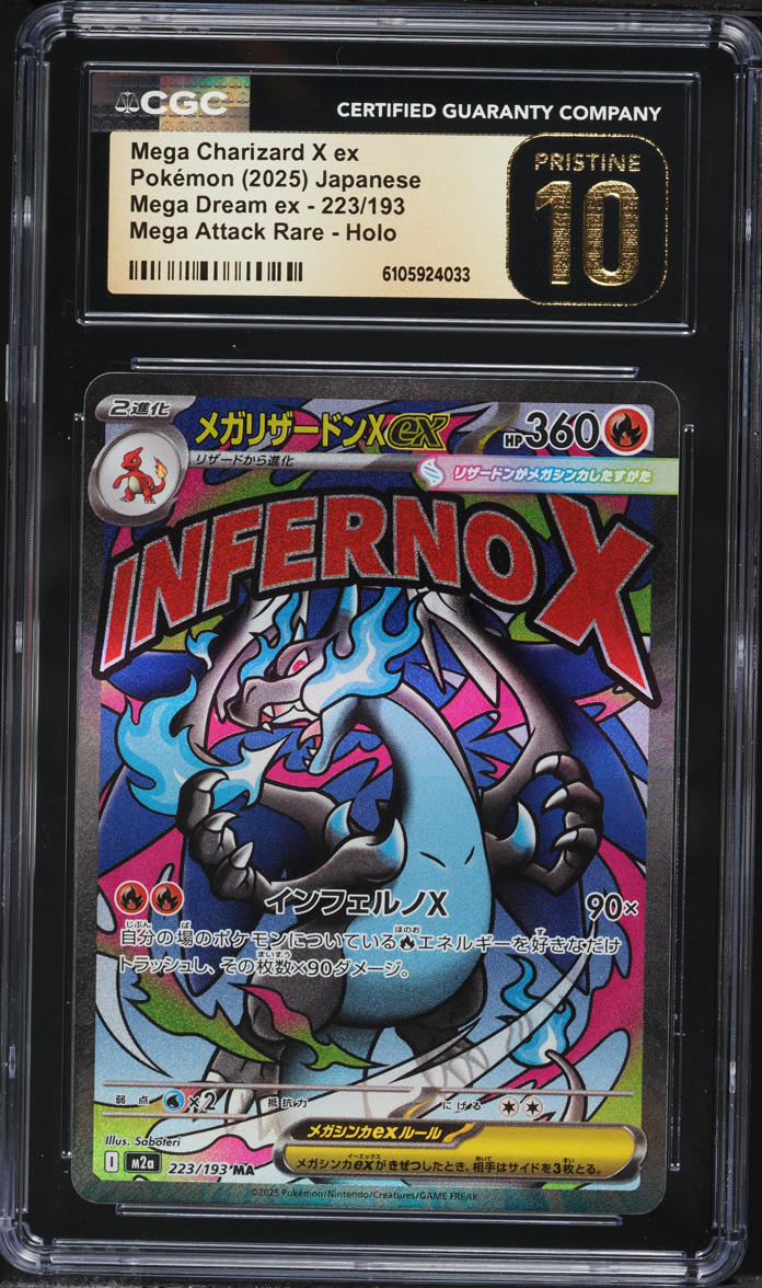 CGC10 PRISTINE メガゲンガーex MA MEGAドリームex CGC10 PRISTINE