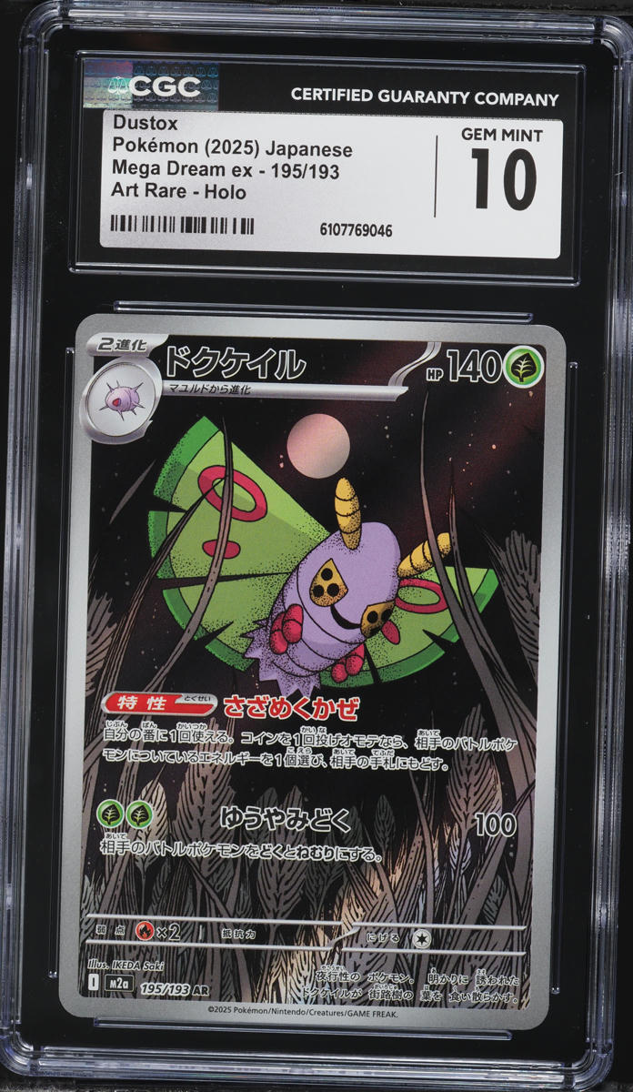 2025 Pokemon Japanese Mega Dream Ex AR Dustox #195 CGC 10 GEM MINT