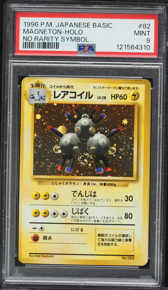 Magneton PSA 9
