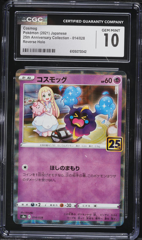 2021 Pokemon Japanese Sword & Shield 25th Anniversary Reverse Holo Cosmog #14 CGC 10 GEM MINT
