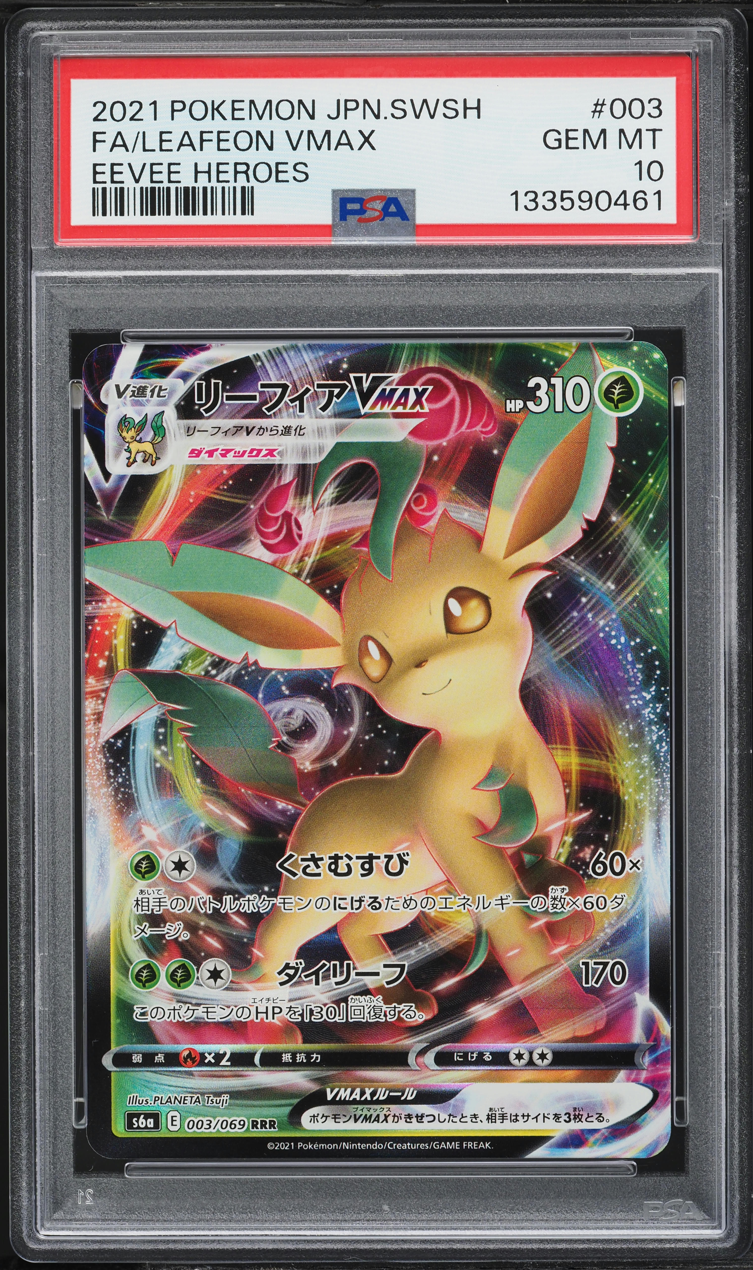2021 Pokemon Japanese Sword & Shield Eevee Heroes Alt Art Leafeon
