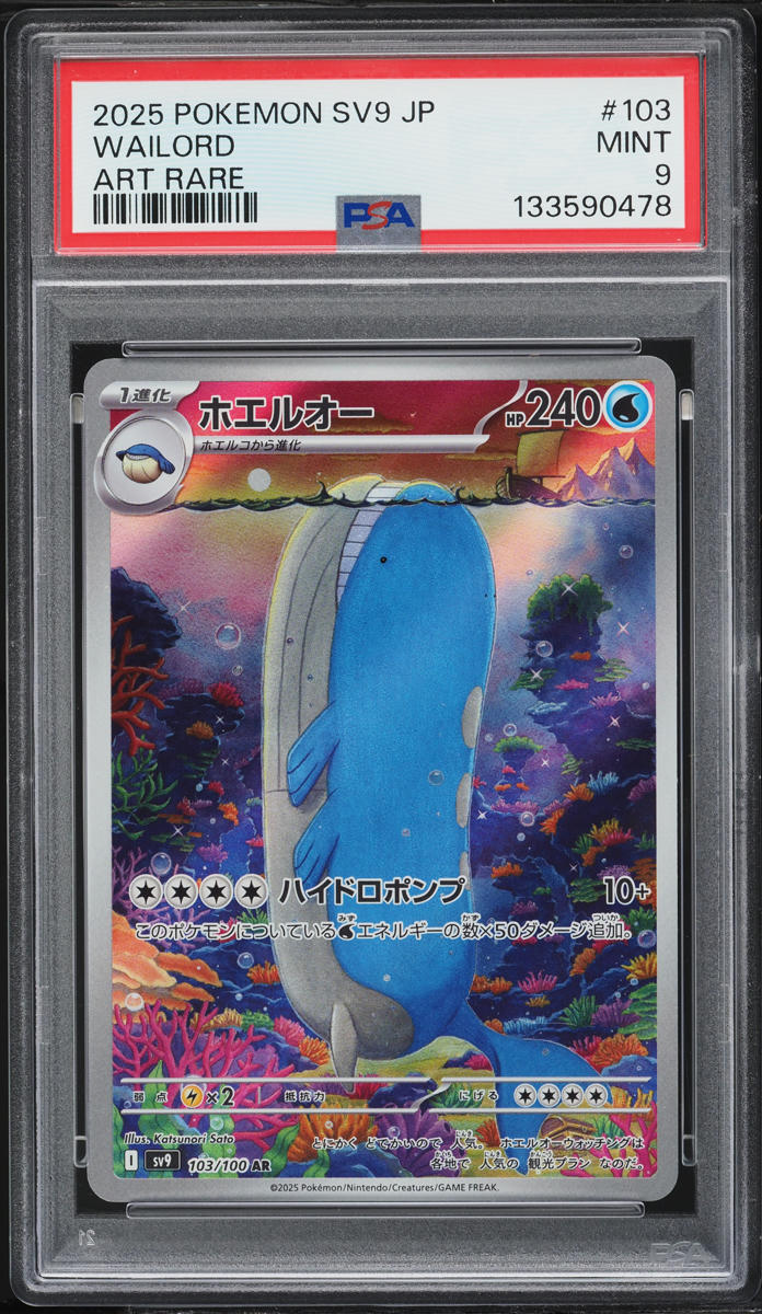2025 Pokemon Japanese Scarlet & Violet Battle Partners AR Wailord #103 PSA 9 MINT