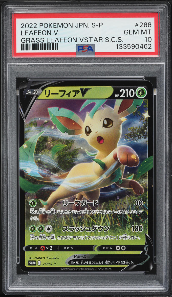2022 Pokemon Japanese SWSH Promo Special Set Full Art Leafeon V #268 PSA 10 GEM MINT