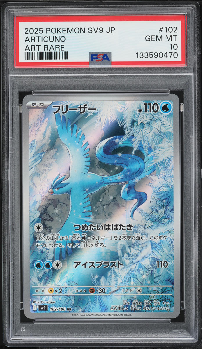2025 Pokemon Japanese Scarlet & Violet Battle Partners AR Articuno #102 PSA 10 GEM MINT