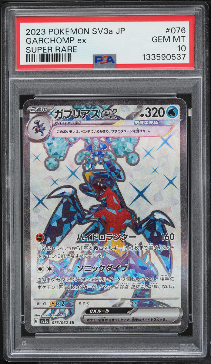 2023 Pokemon Japanese SV Raging Surf Alt Art Garchomp ex #76 PSA 10 GEM MINT