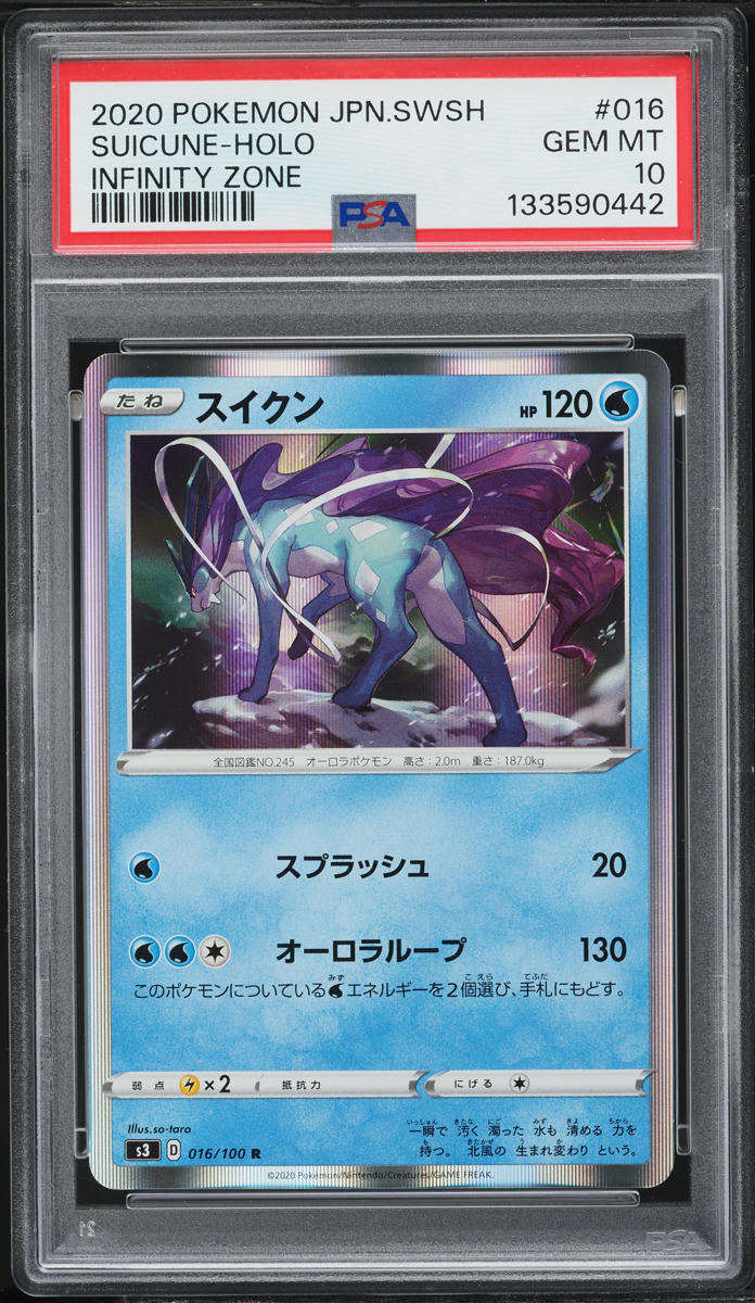 2020 Pokemon Japanese SWSH Infinity Zone Holo Suicune #16 PSA 10 GEM MINT