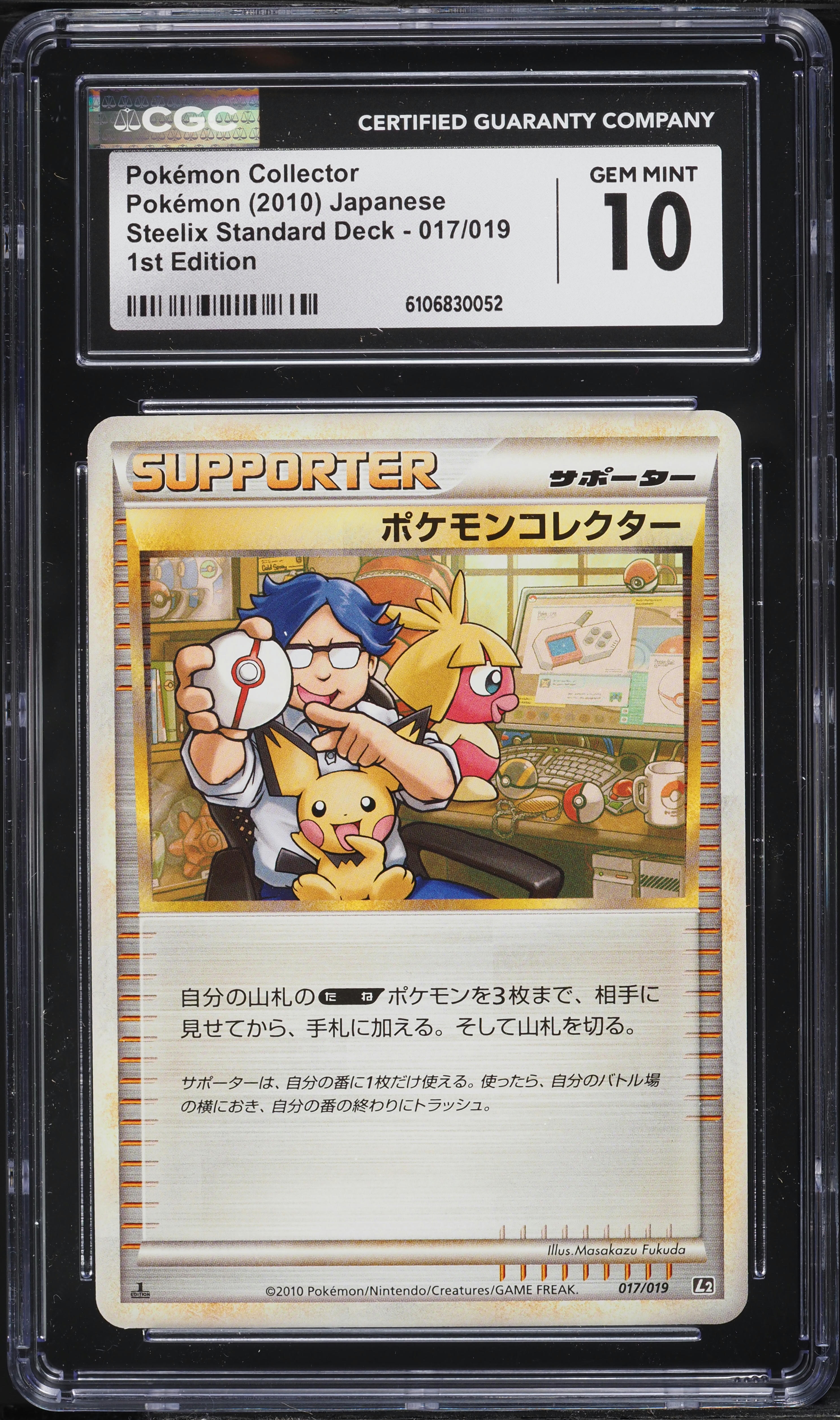 2010 Pokemon Japanese Steelix Standard Deck 1st Edition Pokémon