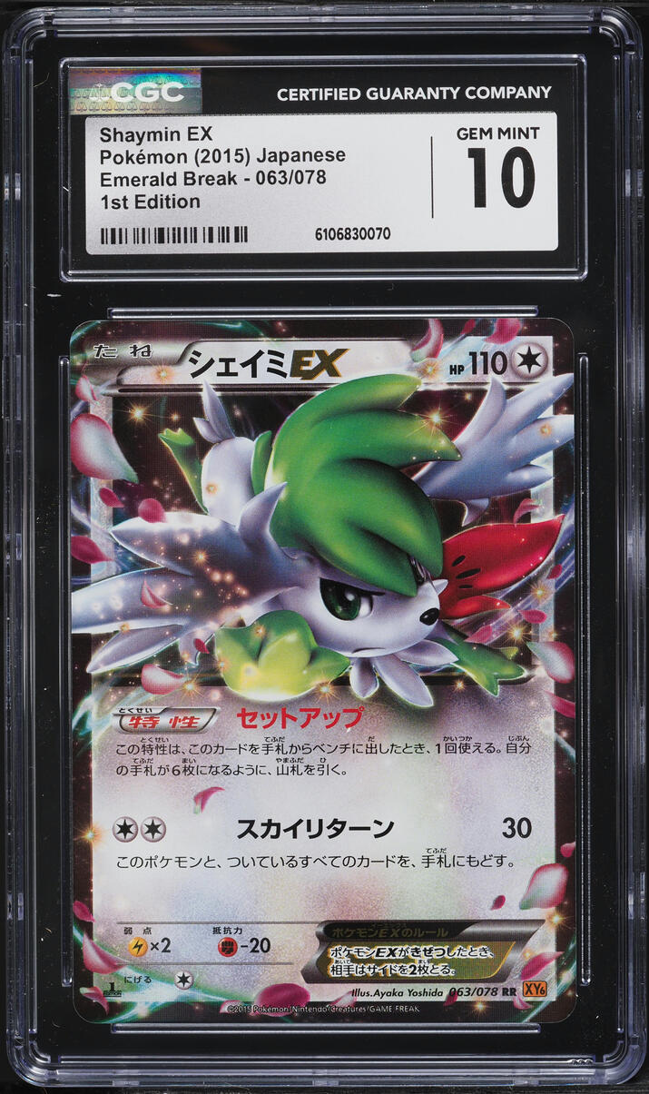 2015 Pokemon Japanese Emerald Break 1st Edition Shaymin EX #063
