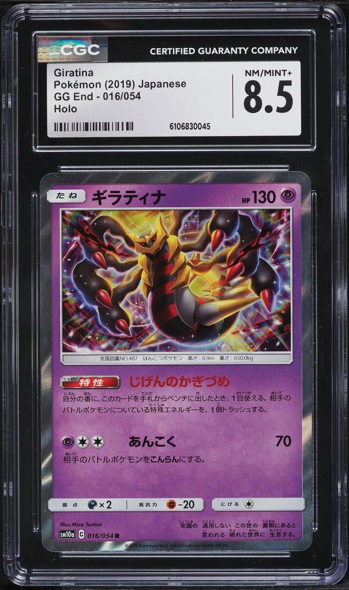 shiny giratina pokemon card Graded: V 185/196 Lost Origin (2022) Full Art Holo PS  Double Infinity Gaming variation to centering Giratina  | Ultra Prism