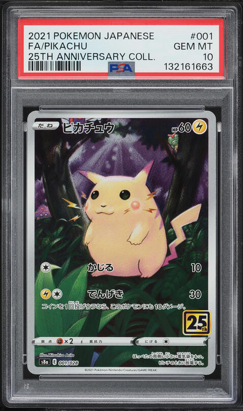 2021 Pokemon Japanese Sword & Shield 25th Anniversary Full Art Pikachu #1 PSA 10 GEM MINT on Fanatics Collect 2021 Pokemon Japanese Sword & Shield 25th Anniversary Full Art Pikachu #1 PSA 10 GEM MINT on Fanatics Collect