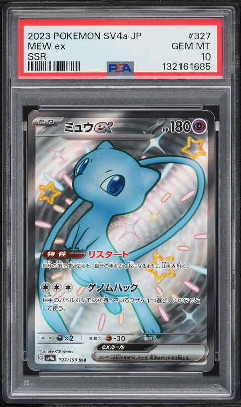 2023 Pokemon Japanese Scarlet & Violet Treasure Ex Full Art Shiny