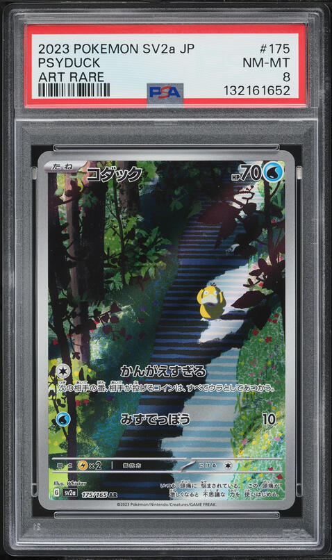 2023 Pokemon Japanese Scarlet & Violet 151 AR Psyduck #175 PSA 8 NM-MT