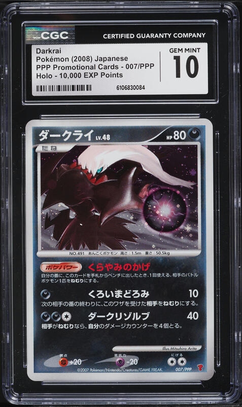 tcg pokemon 151 card list Pokemon SM Ultra Prism Trainer Card: Pokemon Fan Club - 133/156 - Reve