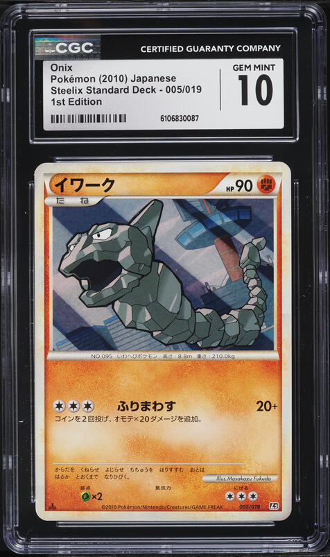 2010 Pokemon Japanese Steelix Standard Deck 1st Edition Onix #005