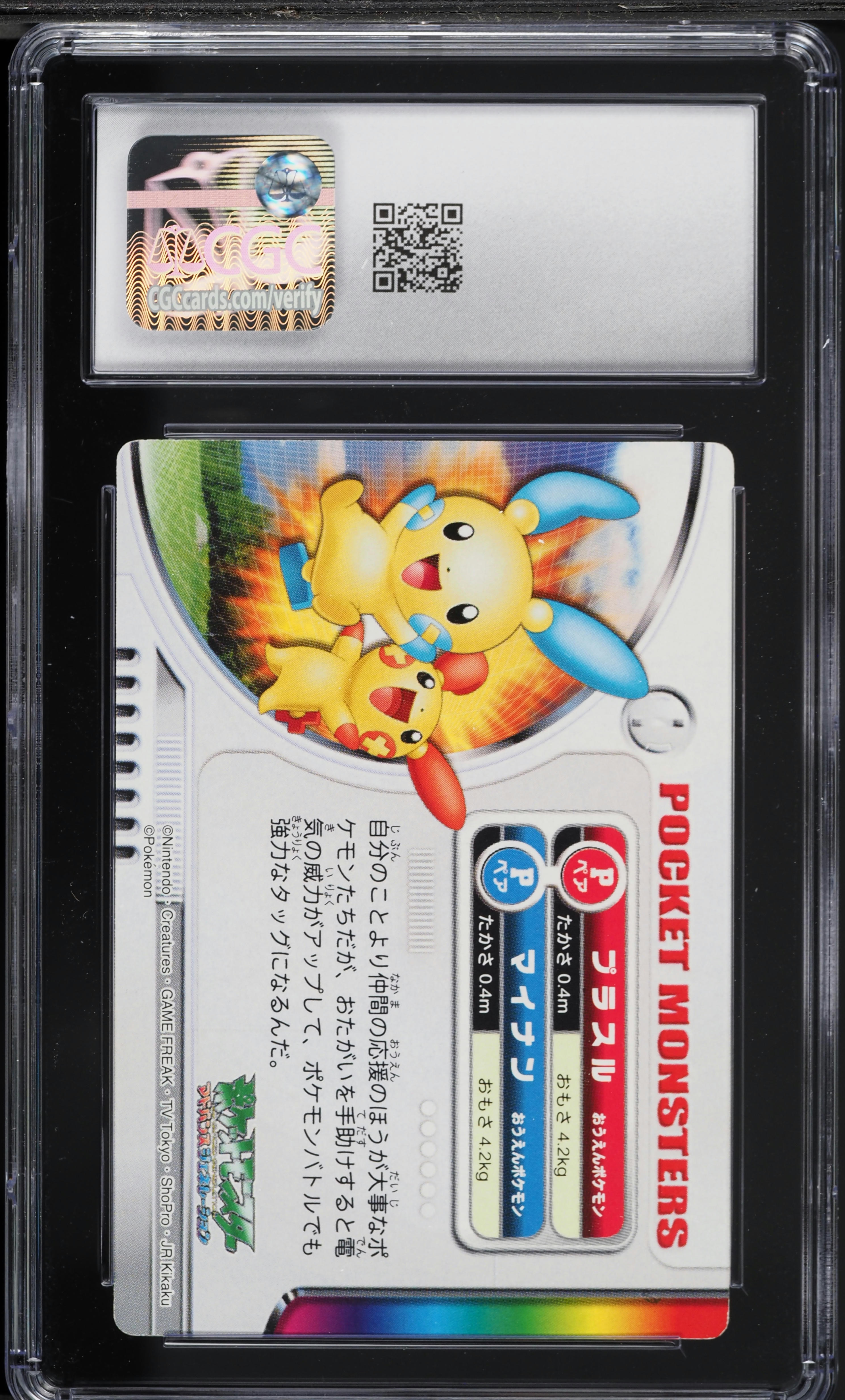 2004 Pokemon Japanese Bandai Carddass Zukan Evolution And Pair