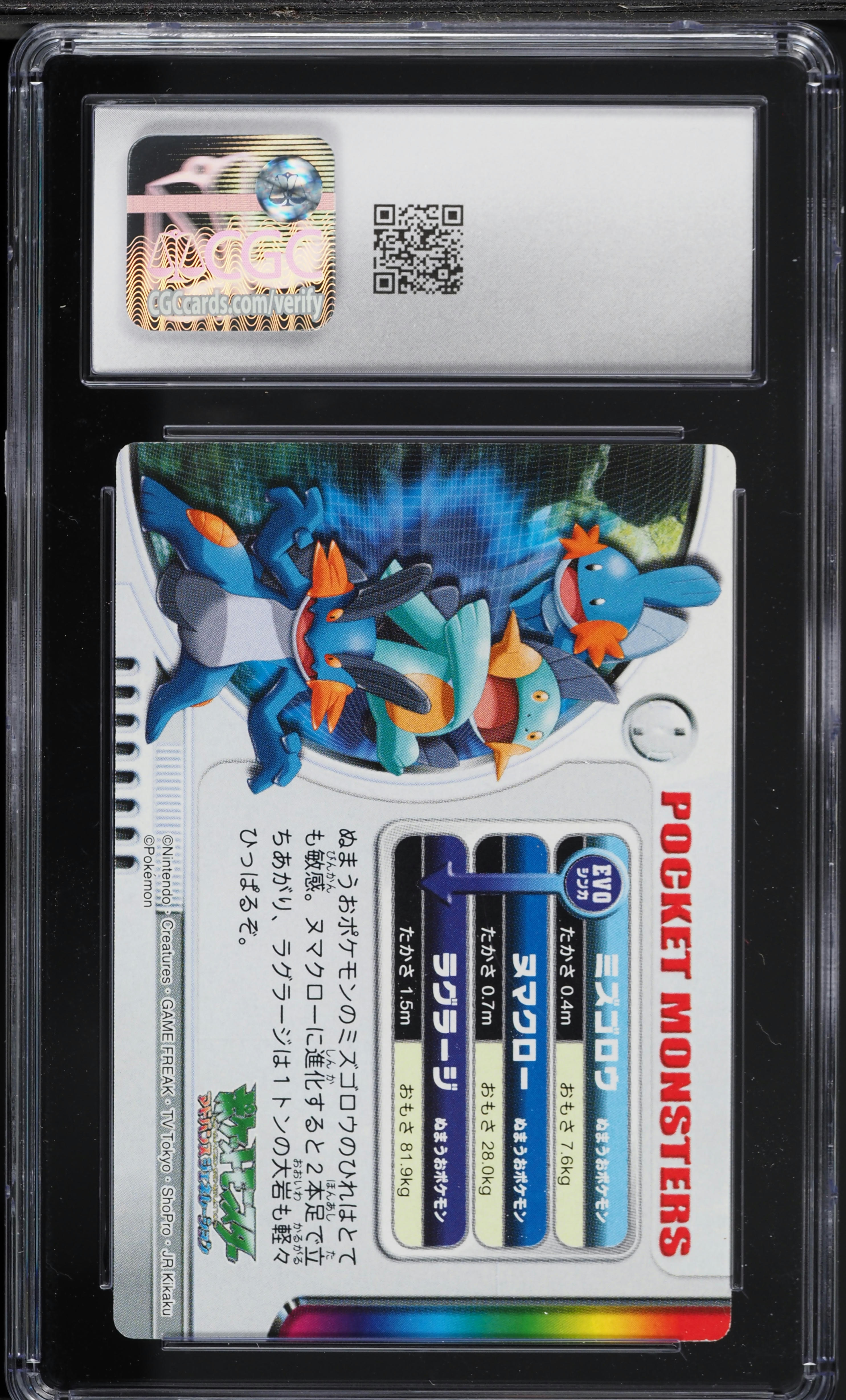 2004 Pokemon Japanese Bandai Carddass Zukan Gold & Silver