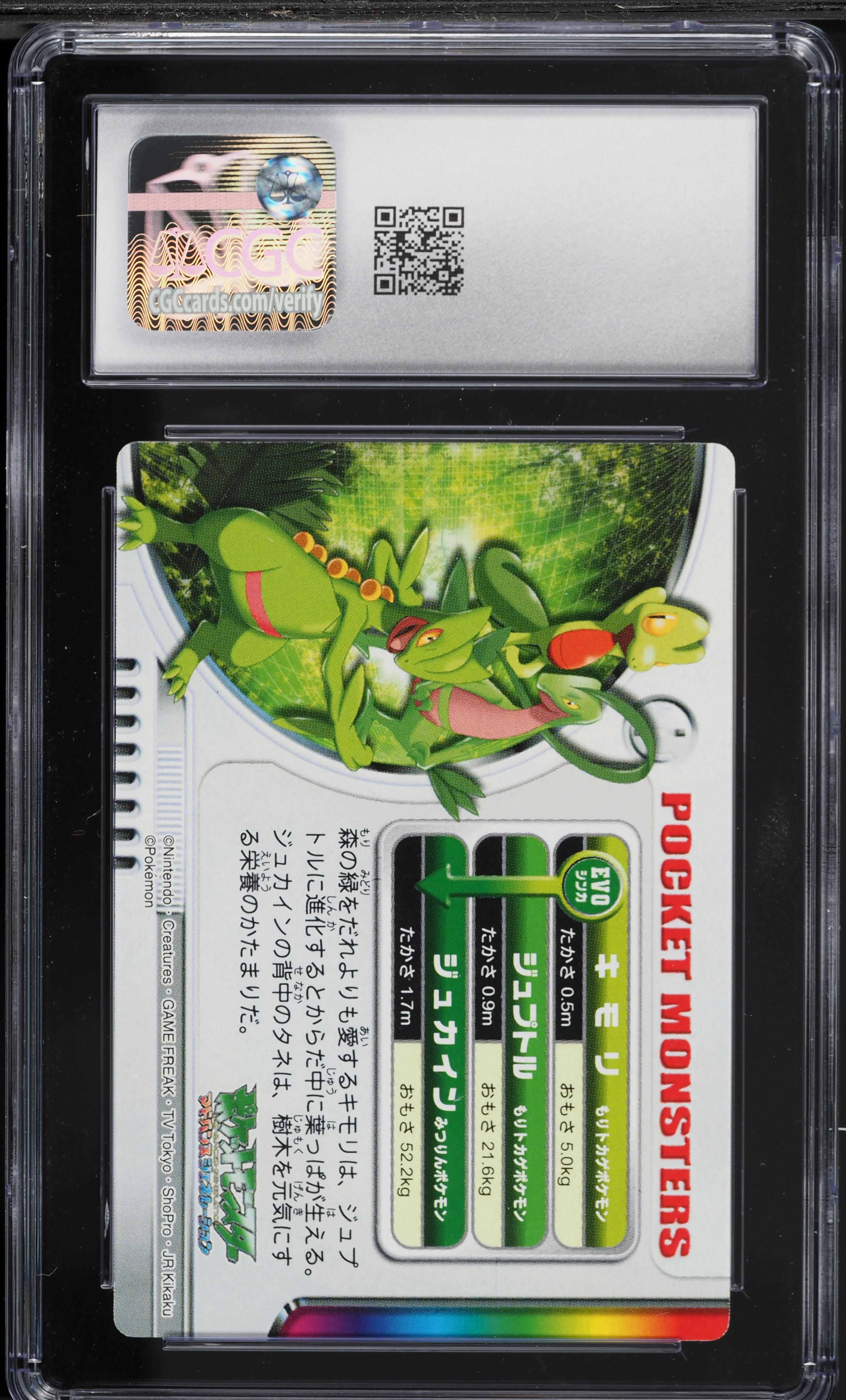 2004 Pokemon Japanese Bandai Carddass Zukan Gold & Silver