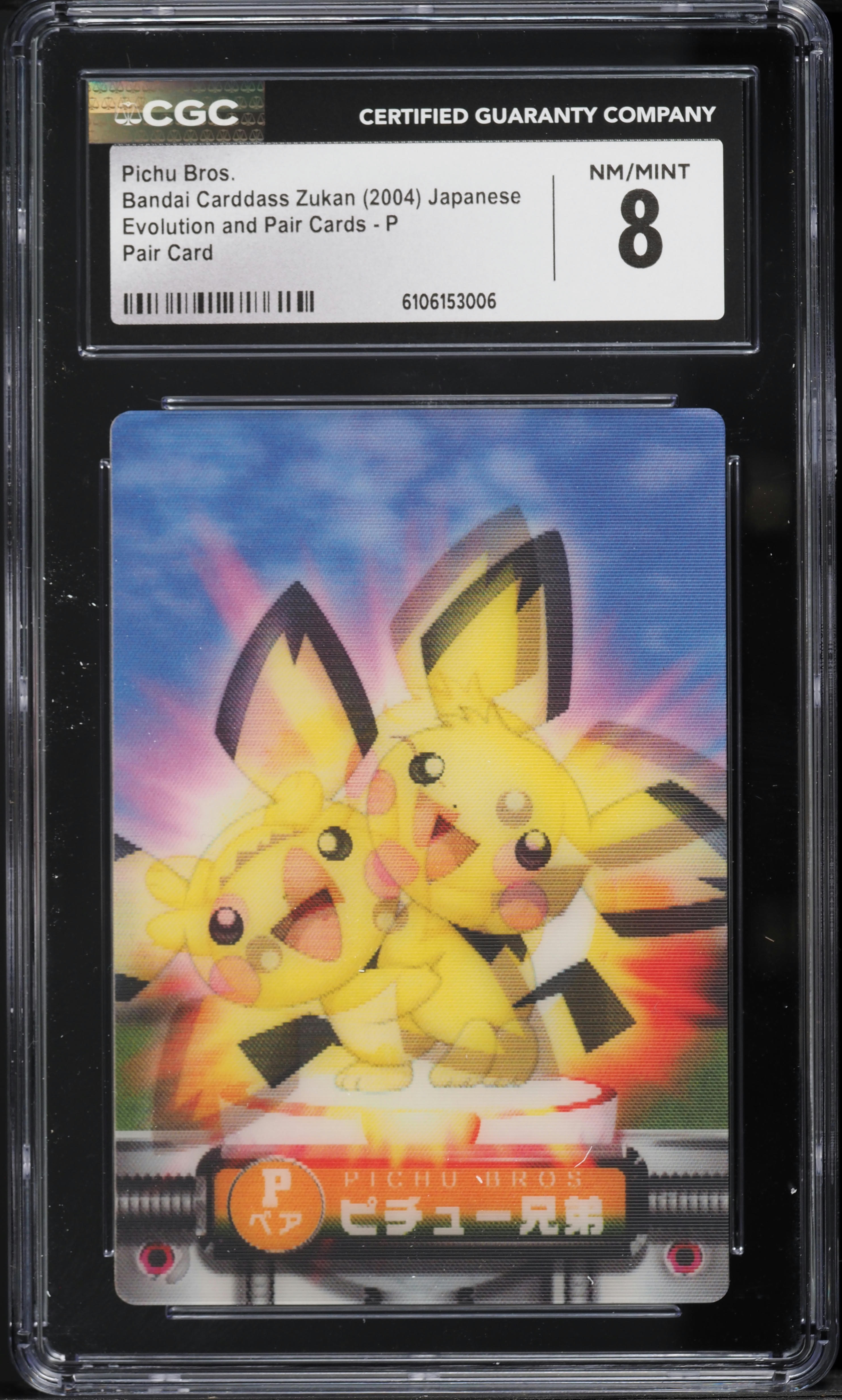 2004 Pokemon Japanese Bandai Carddass Zukan Evolution And Pair
