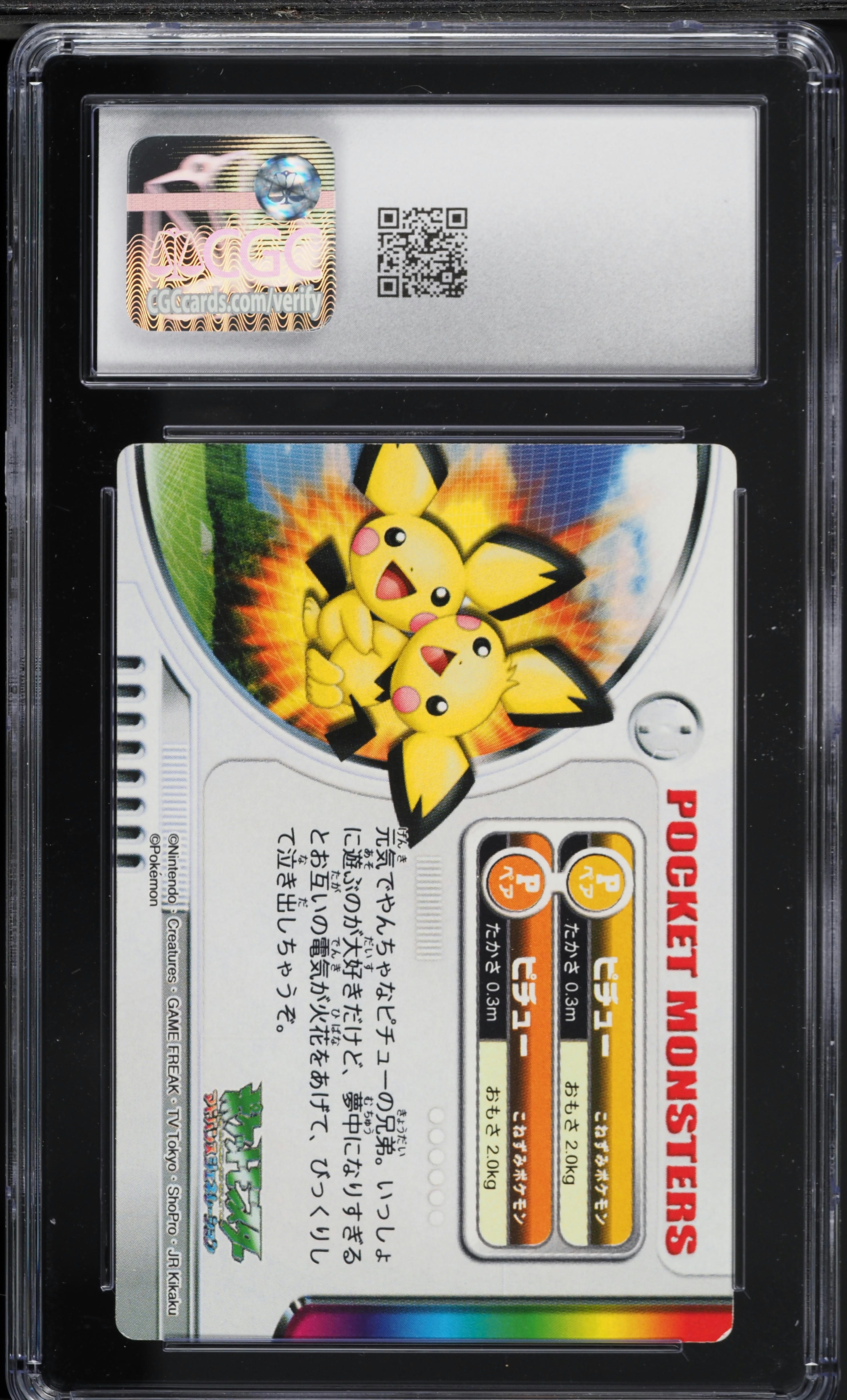 2004 Pokemon Japanese Bandai Carddass Zukan Evolution And Pair