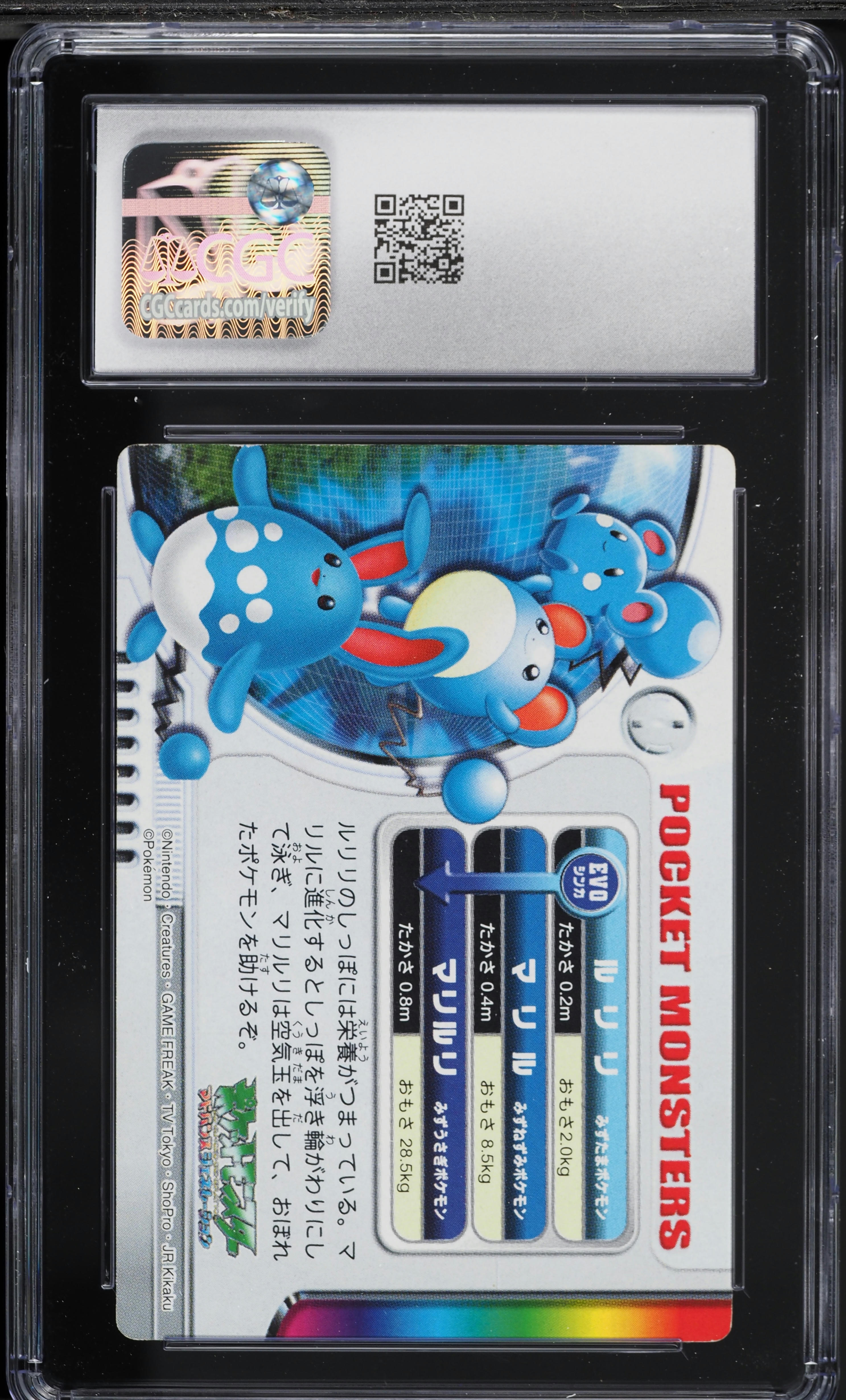 2004 Pokemon Japanese Bandai Carddass Zukan Gold & Silver
