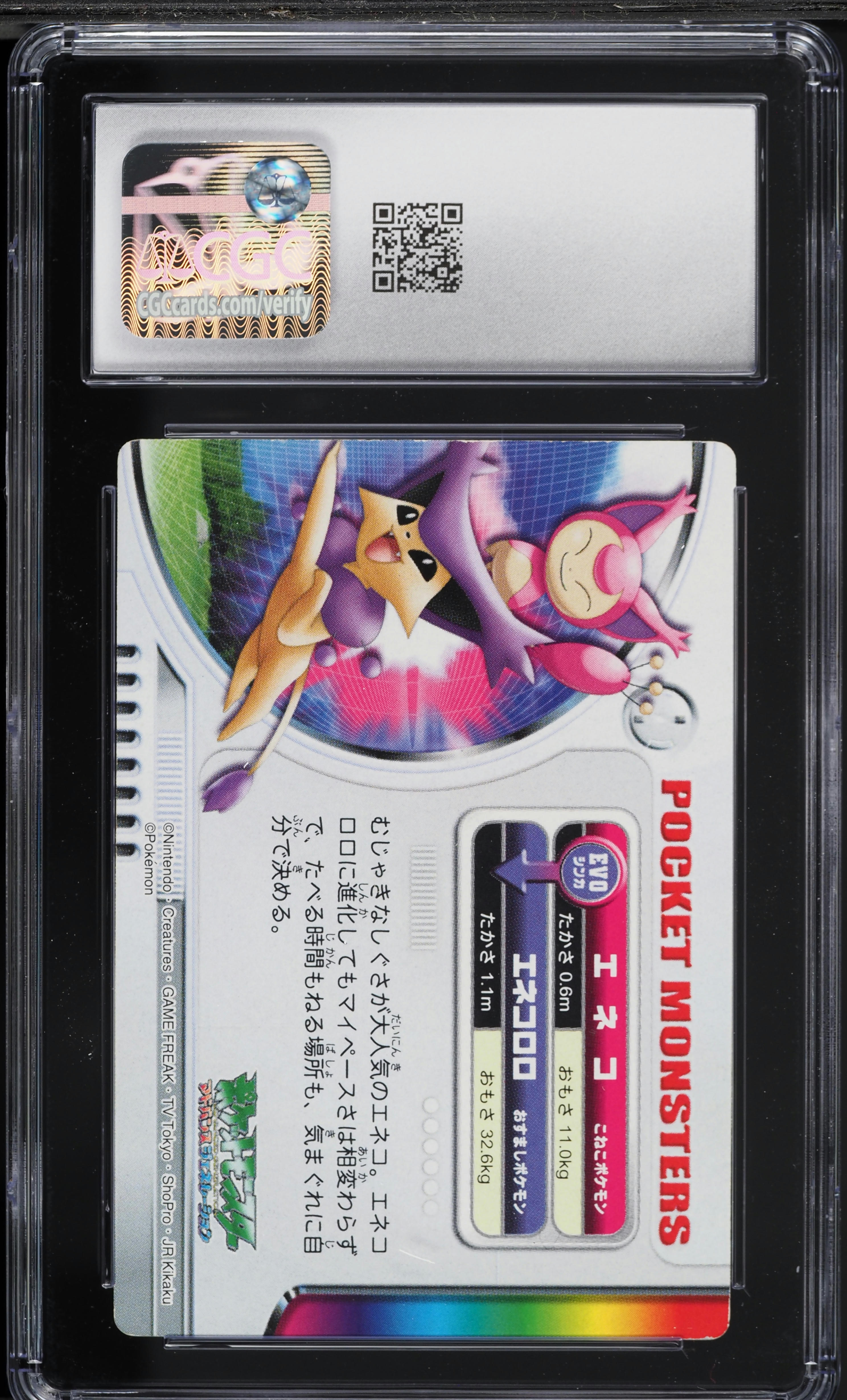 2004 Pokemon Japanese Bandai Carddass Zukan Gold & Silver