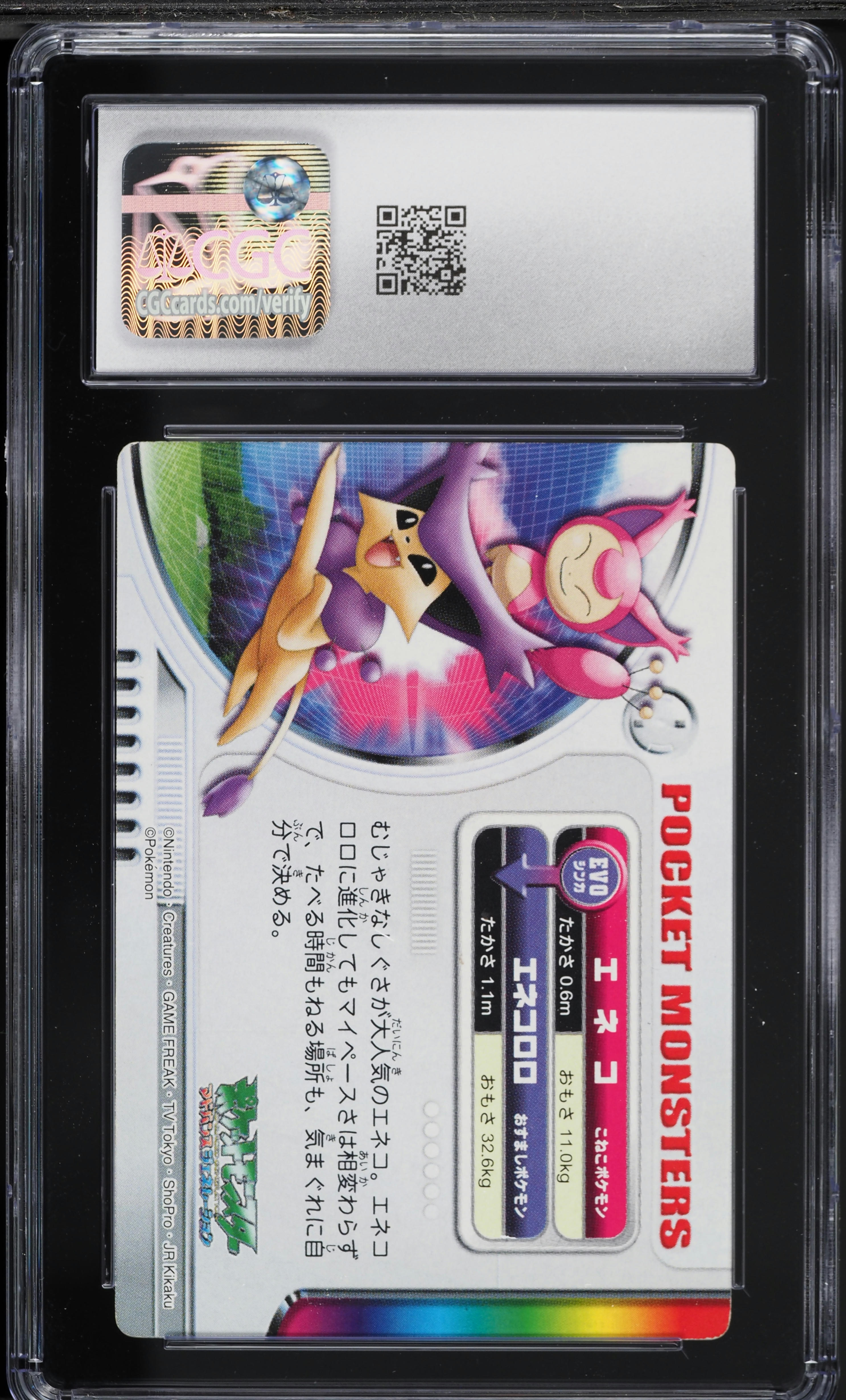 EVOLUTION NO.3 カメックス シールダス Kamex (Blastoise) Pokemon 1998 Prism Bandai Sealdass Series 3