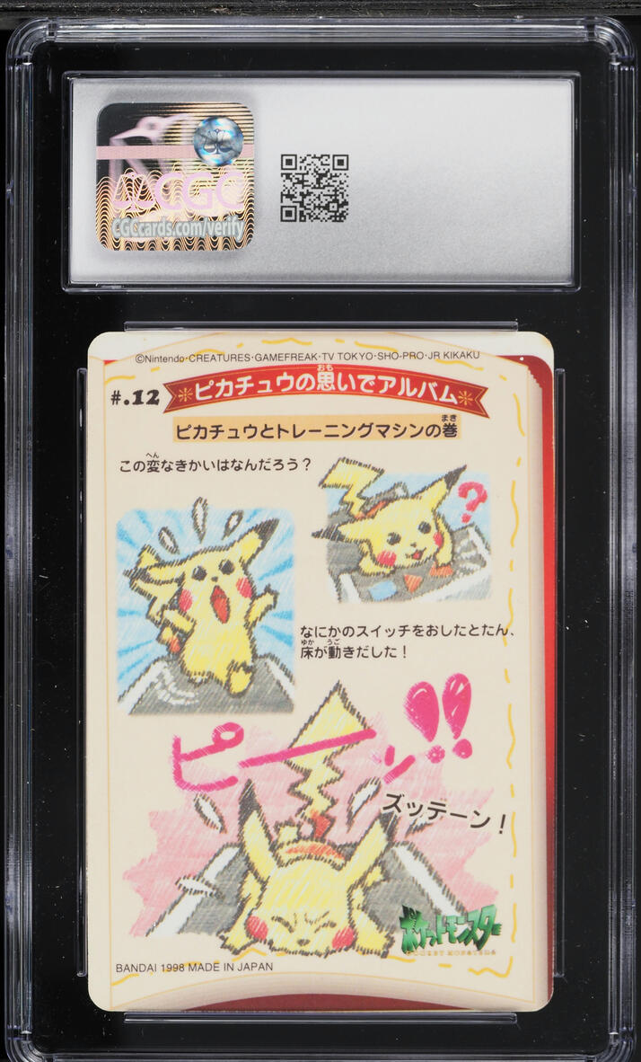 1998 Pokemon Japanese Bandai Sealdass Stitch Touch Pikachu's