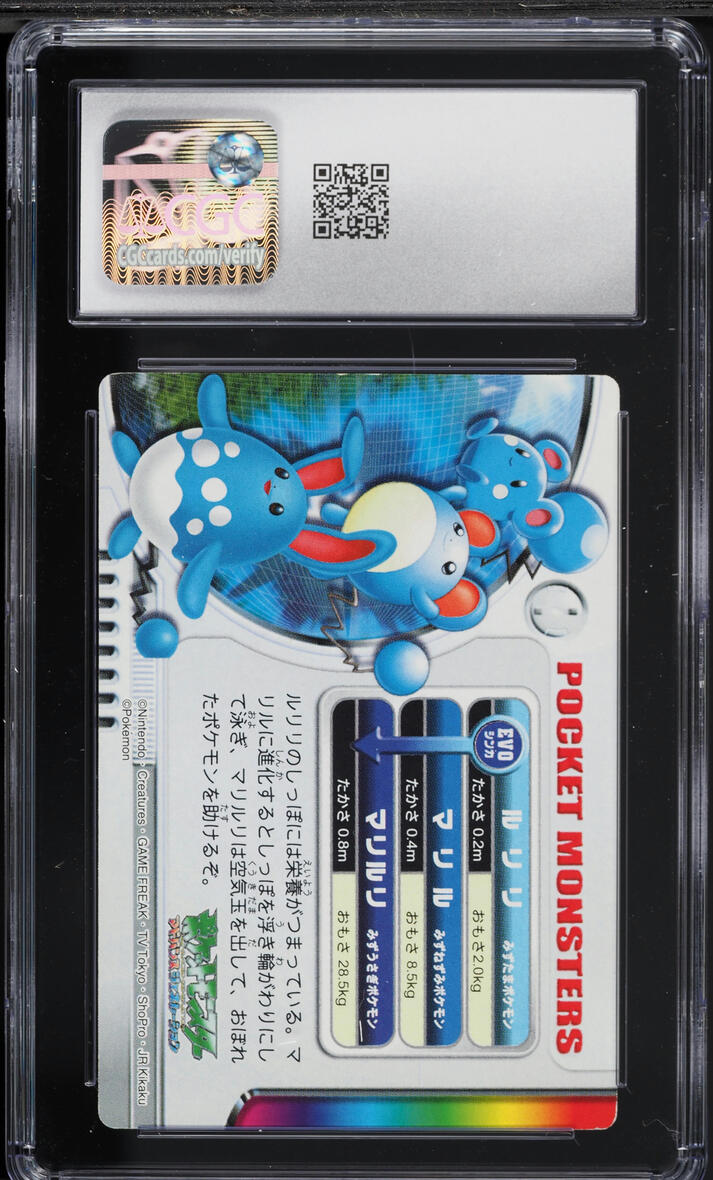 2004 Pokemon Japanese Bandai Carddass Zukan Gold & Silver