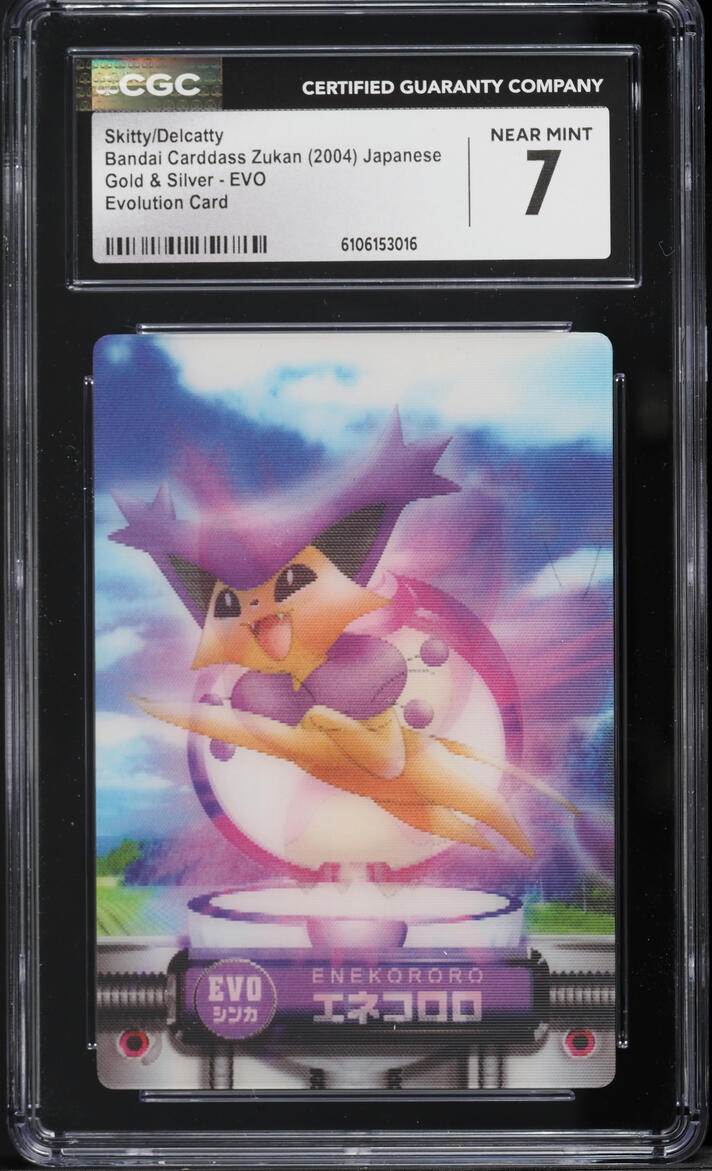 2004 Pokemon Japanese Bandai Carddass Zukan Gold & Silver