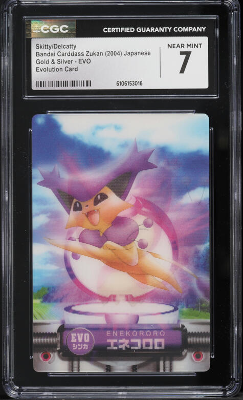 2004 Pokemon Japanese Bandai Carddass Zukan Gold & Silver