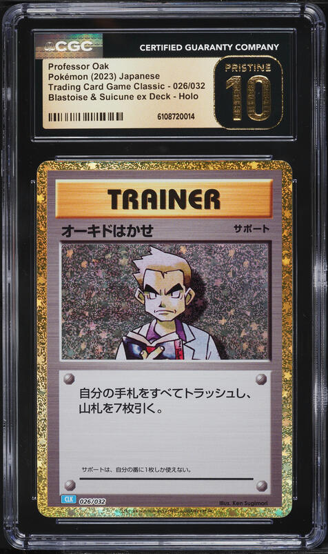 2023 Pokemon Japanese TCG Classic Collection Holo Professor Oak #26 CGC 10 PRISTINE
