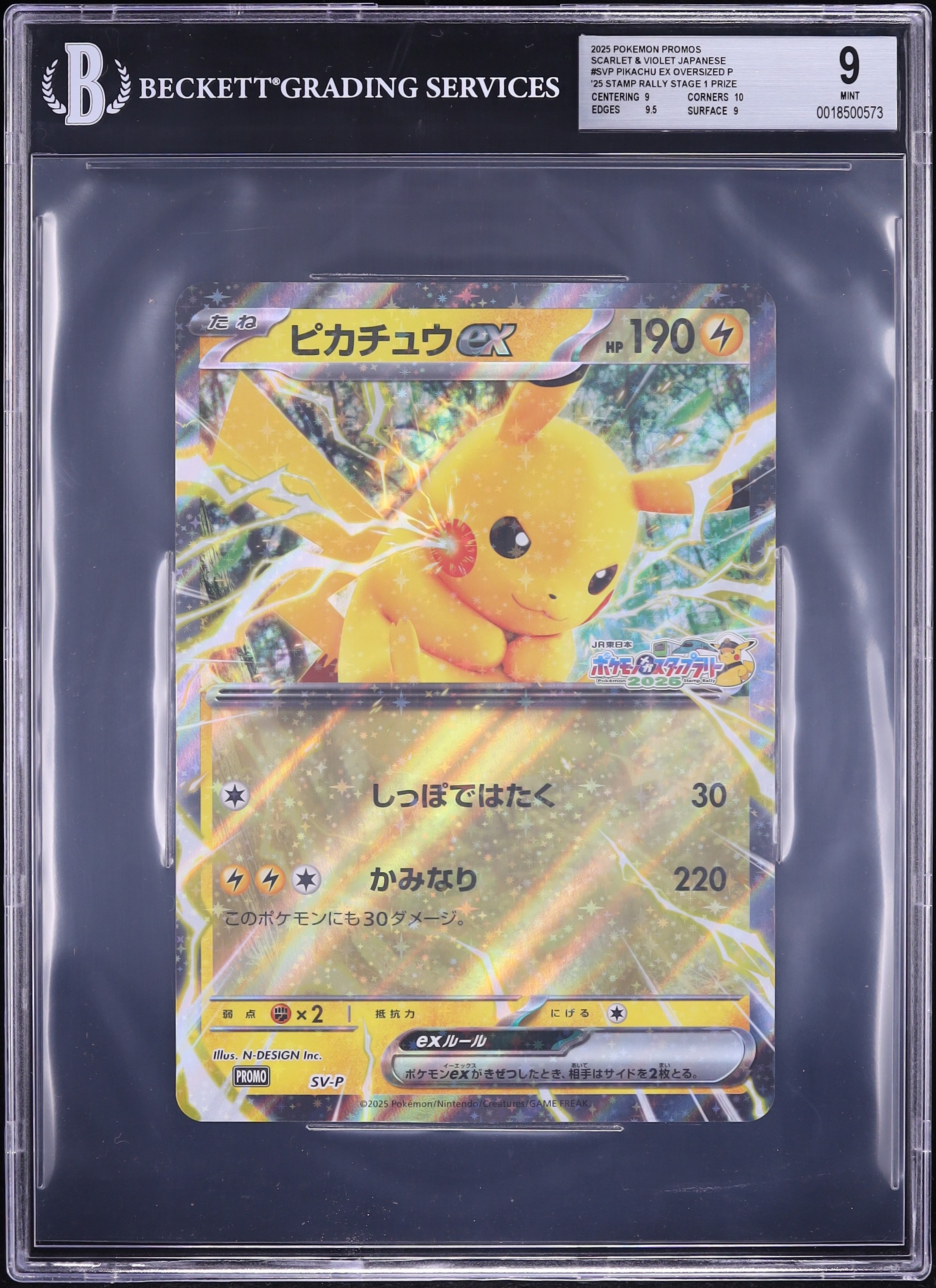 2025 Pokemon Japanese SV Promo Stamp Rally Stage 1 Oversized Holo
