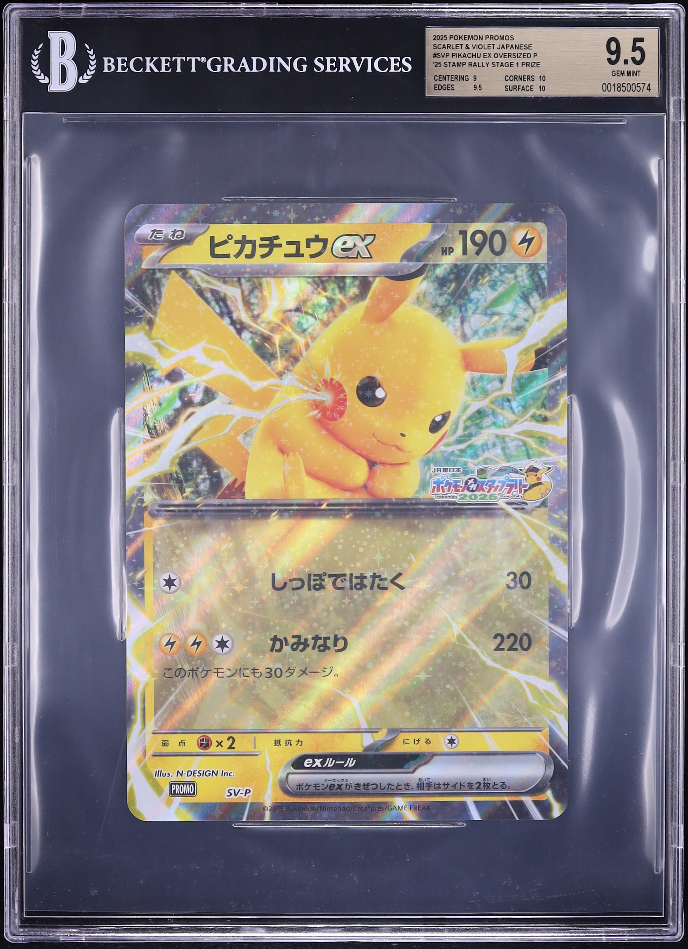 2025 Pokemon Japanese SV Promo Stamp Rally Stage 1 Oversized Holo