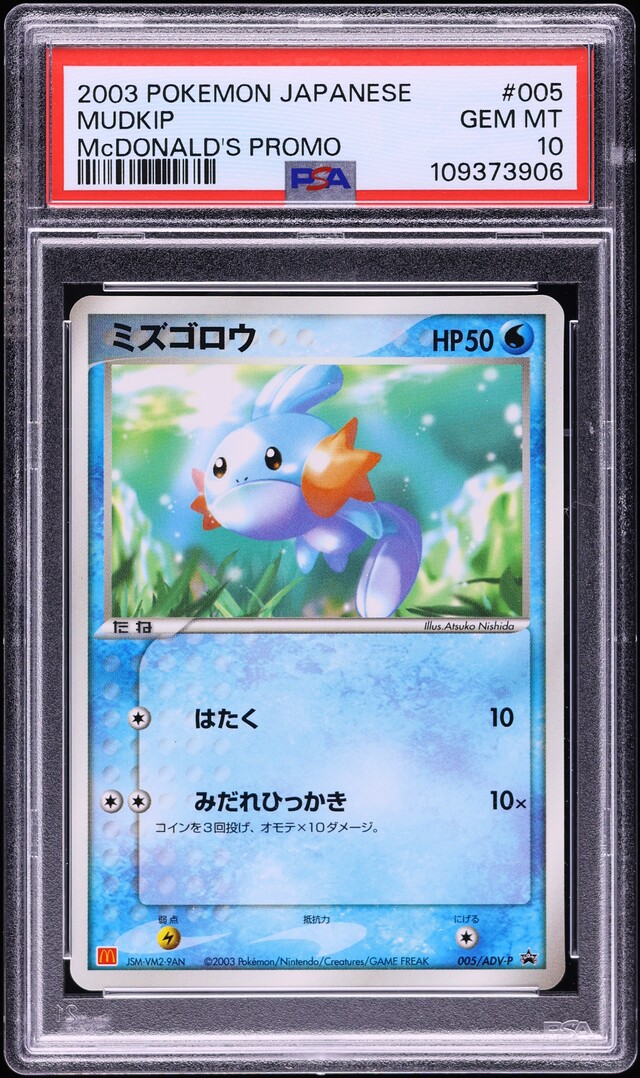 old dragonite pokemon card MP】Dark Dragonite No. 149 Holo | Team Rocket Vintage main image 1