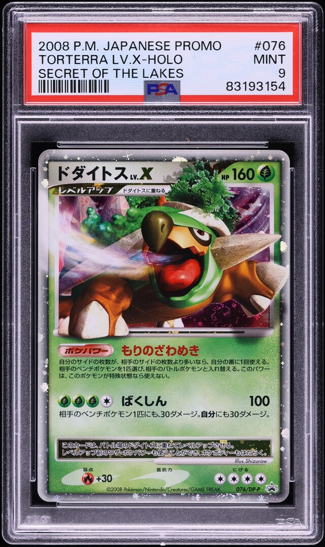 2008 Pokemon Japanese Promo Secret Of The Lakes Holo Torterra Lv.X #76 PSA 9 MINT