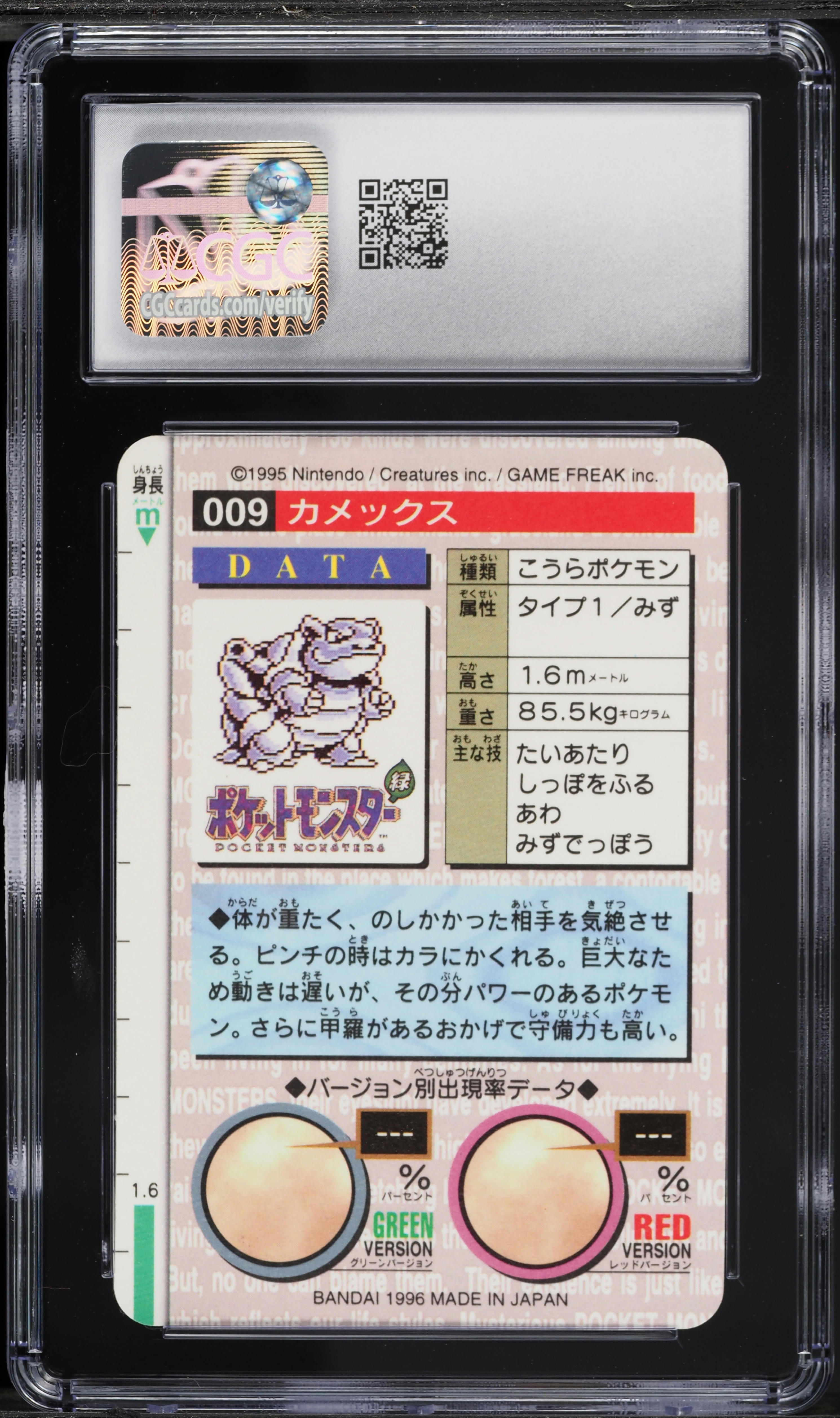 1996 Pokemon Japanese Bandai Carddass Part 1 Green Card Prism Holo