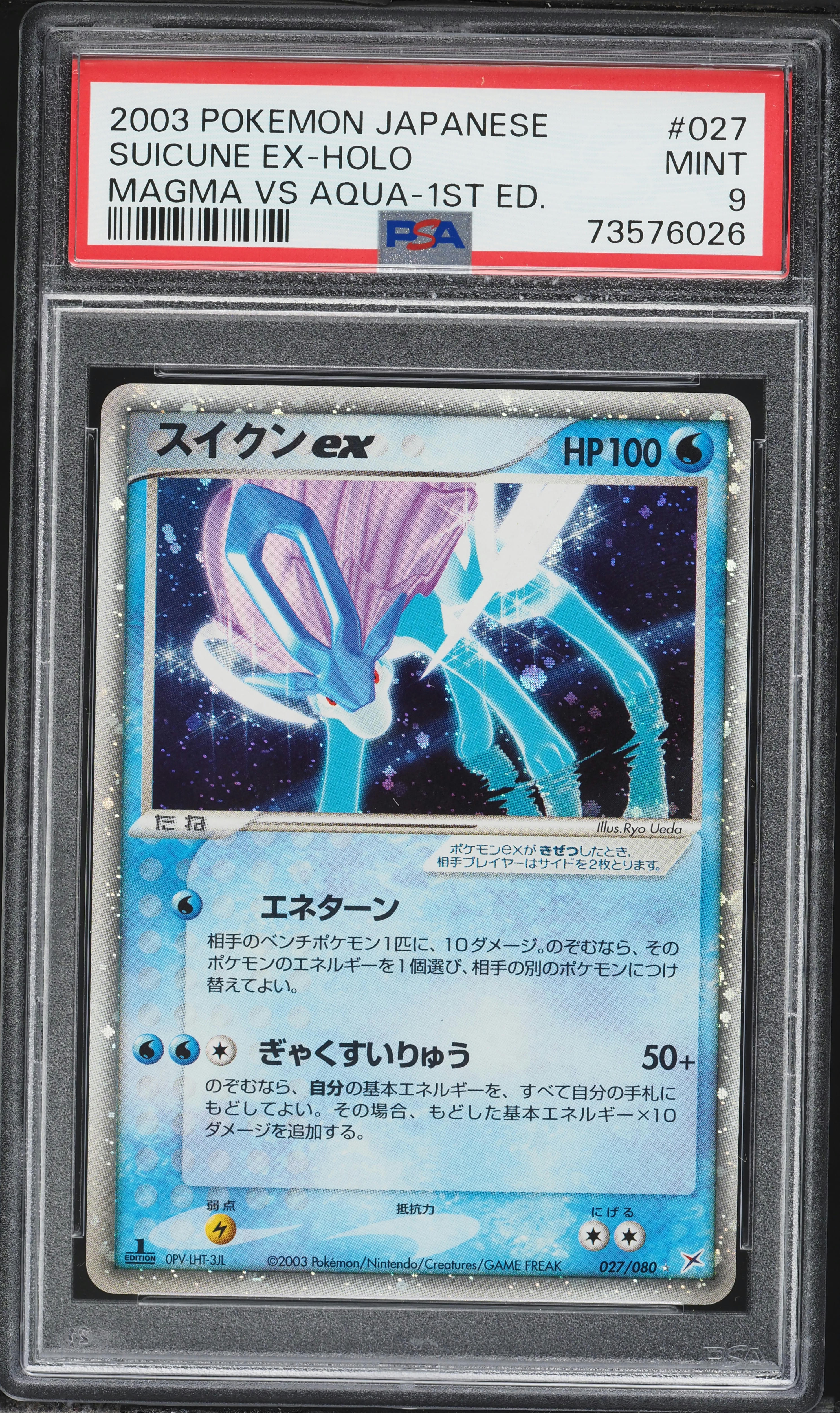 2003 Pokemon Japanese Team Magma VS Aqua 1st Edition Holo Suicune