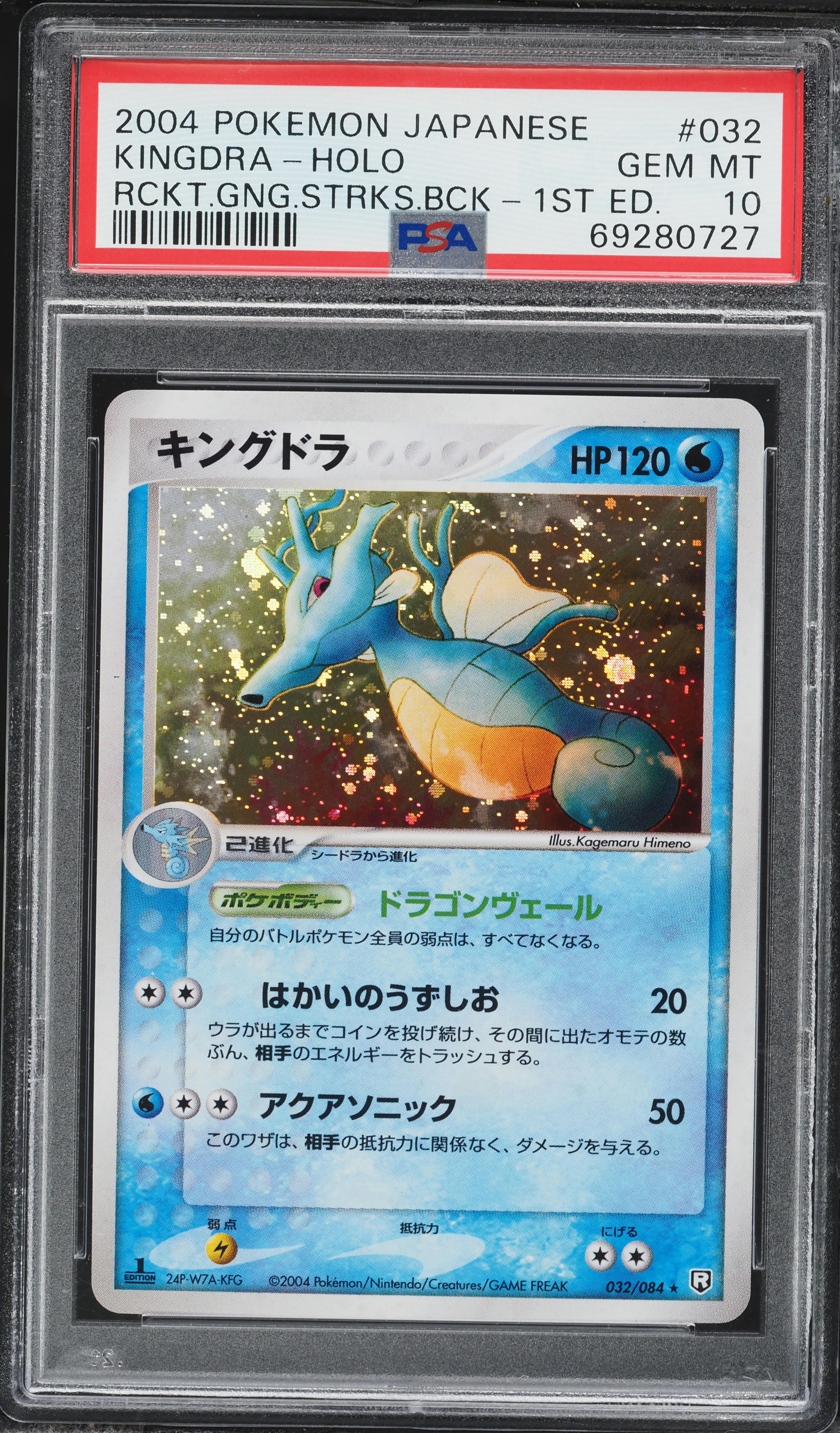 2004 Pokemon Japanese Rocket Gang Strikes Back 1st Edition Holo