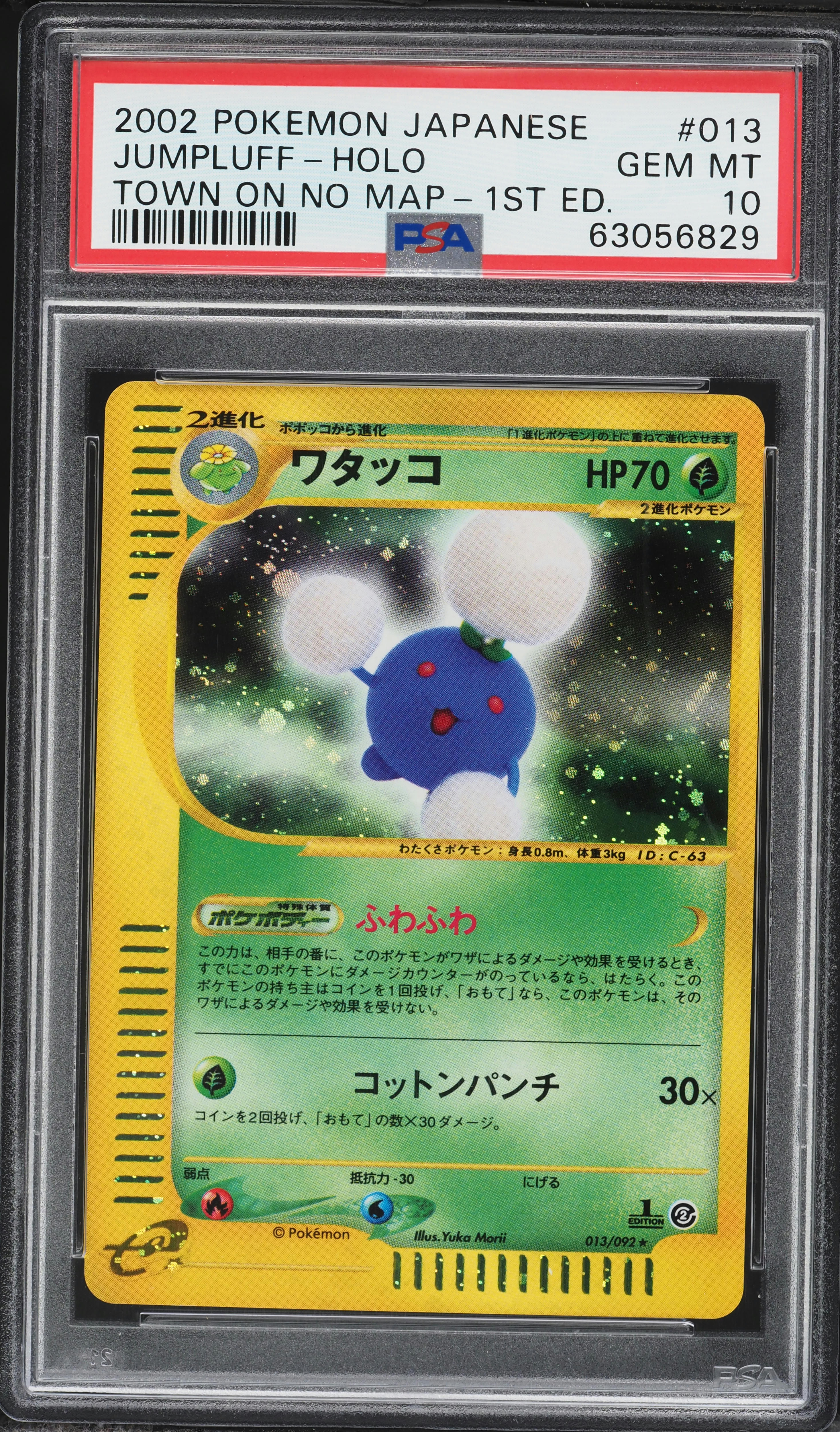 2002 Pokemon Japanese The Town On No Map 1st Edition Holo Jumpluff