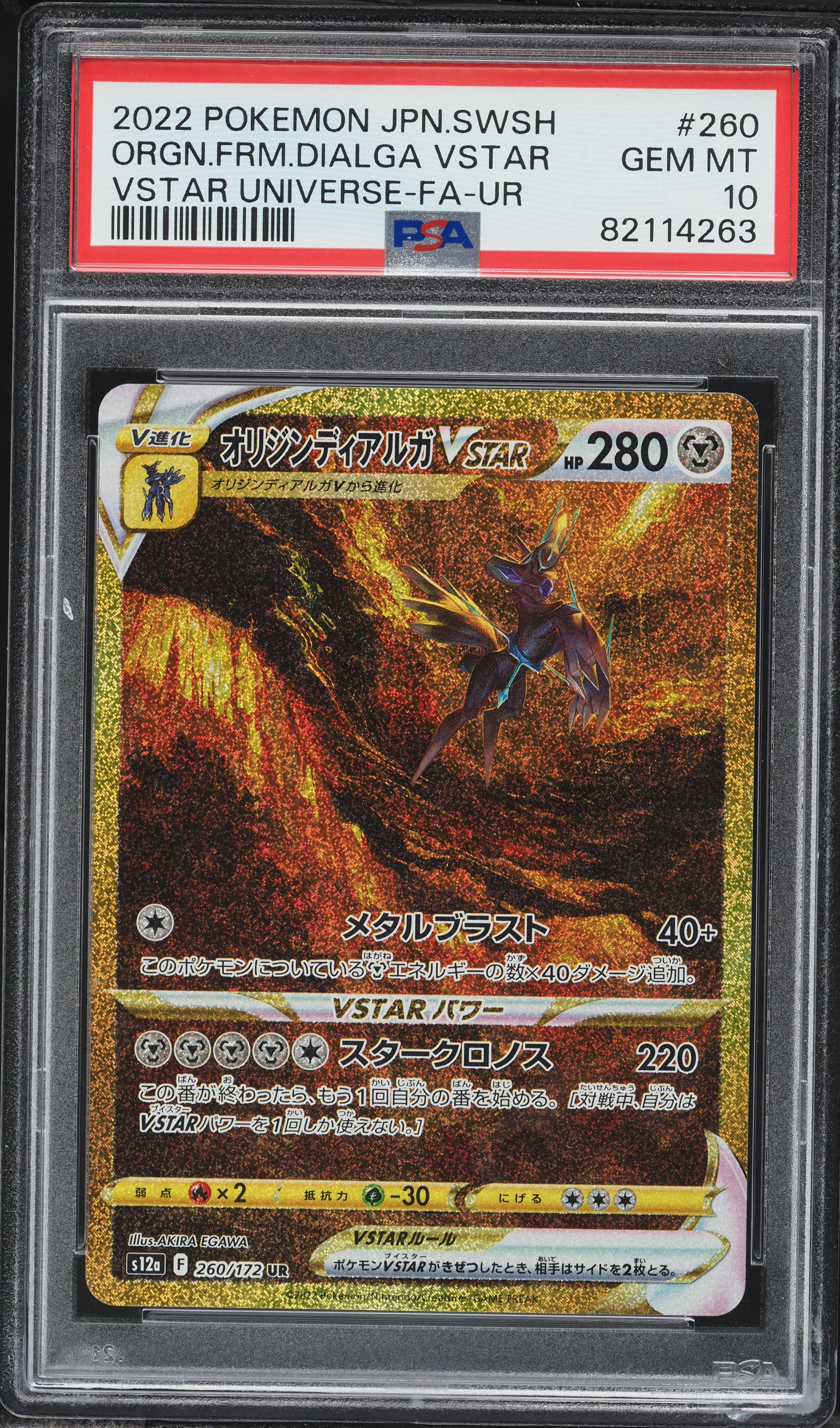 2022 Pokemon Japanese SWSH Universe Gold Rare Origin Forme Dialga