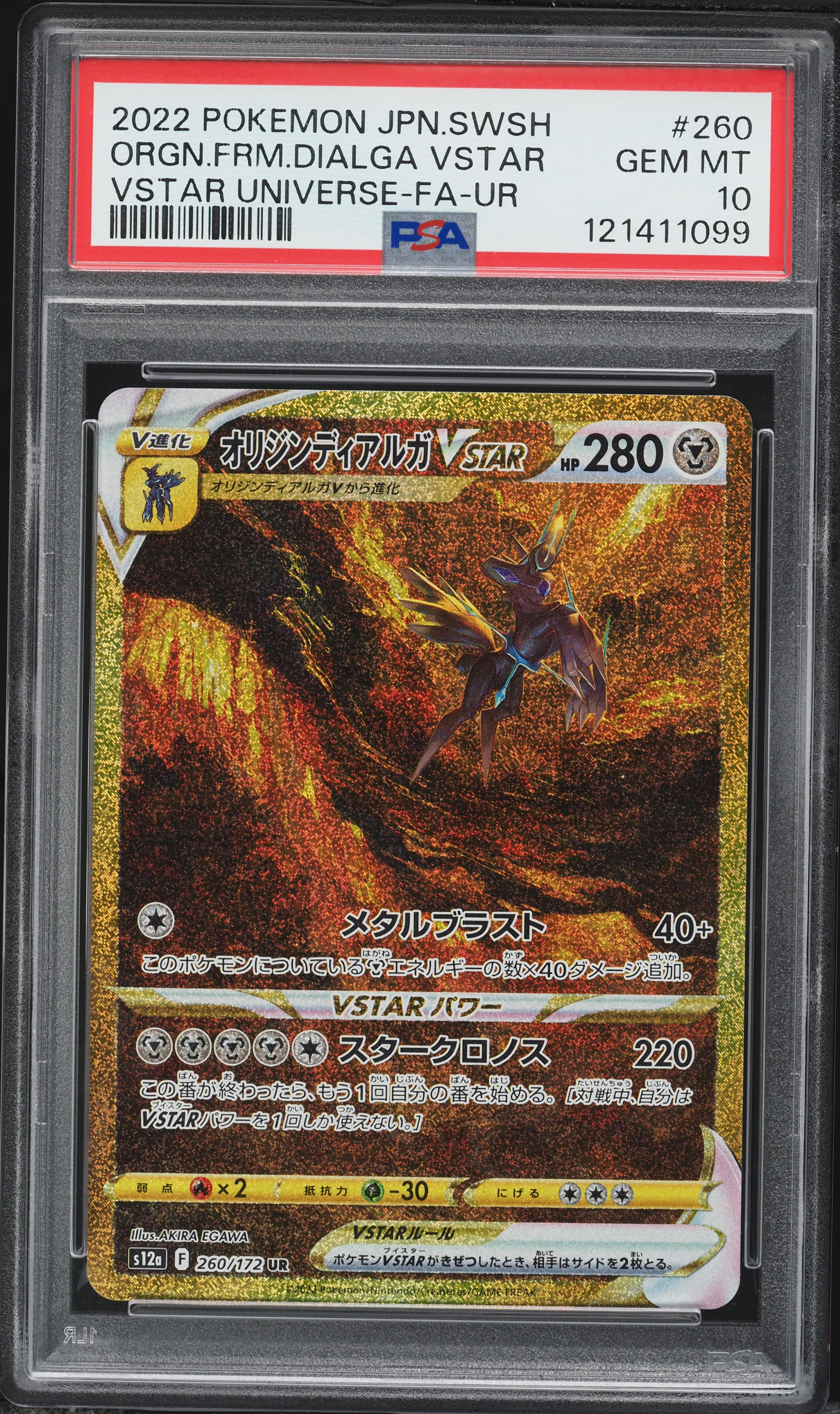 2022 Pokemon Japanese SWSH Universe Gold Rare Origin Forme Dialga