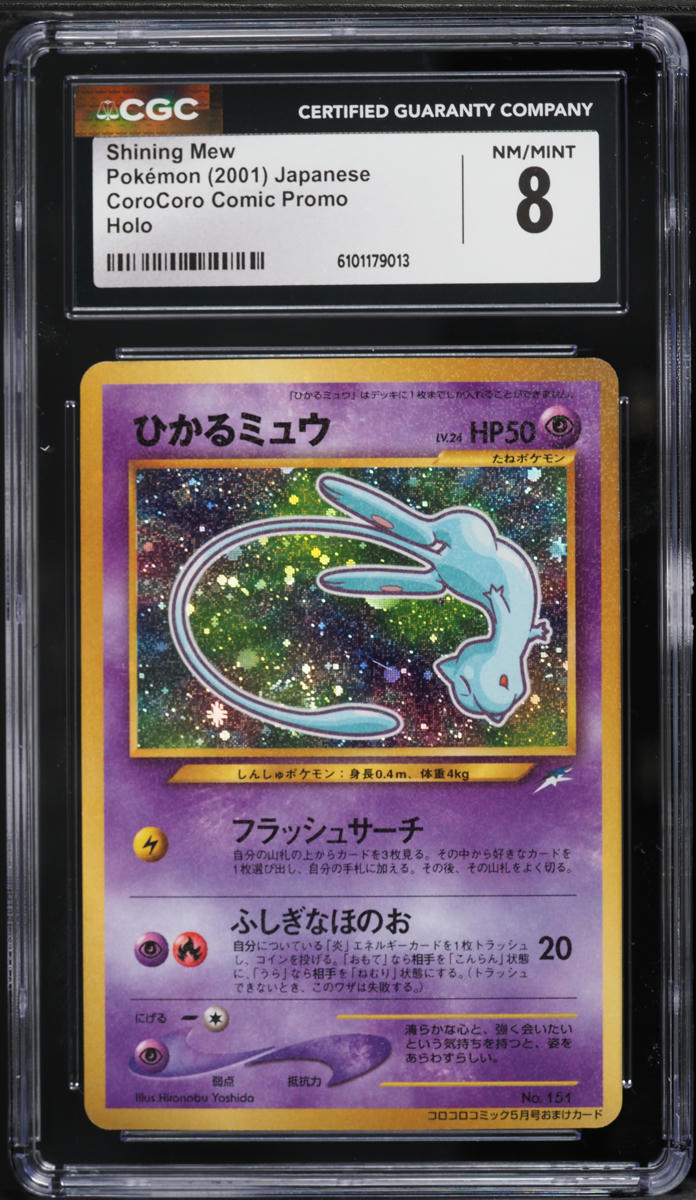 2001 Pokemon Japanese Promo CoroCoro Comic Holo Shining Mew #151