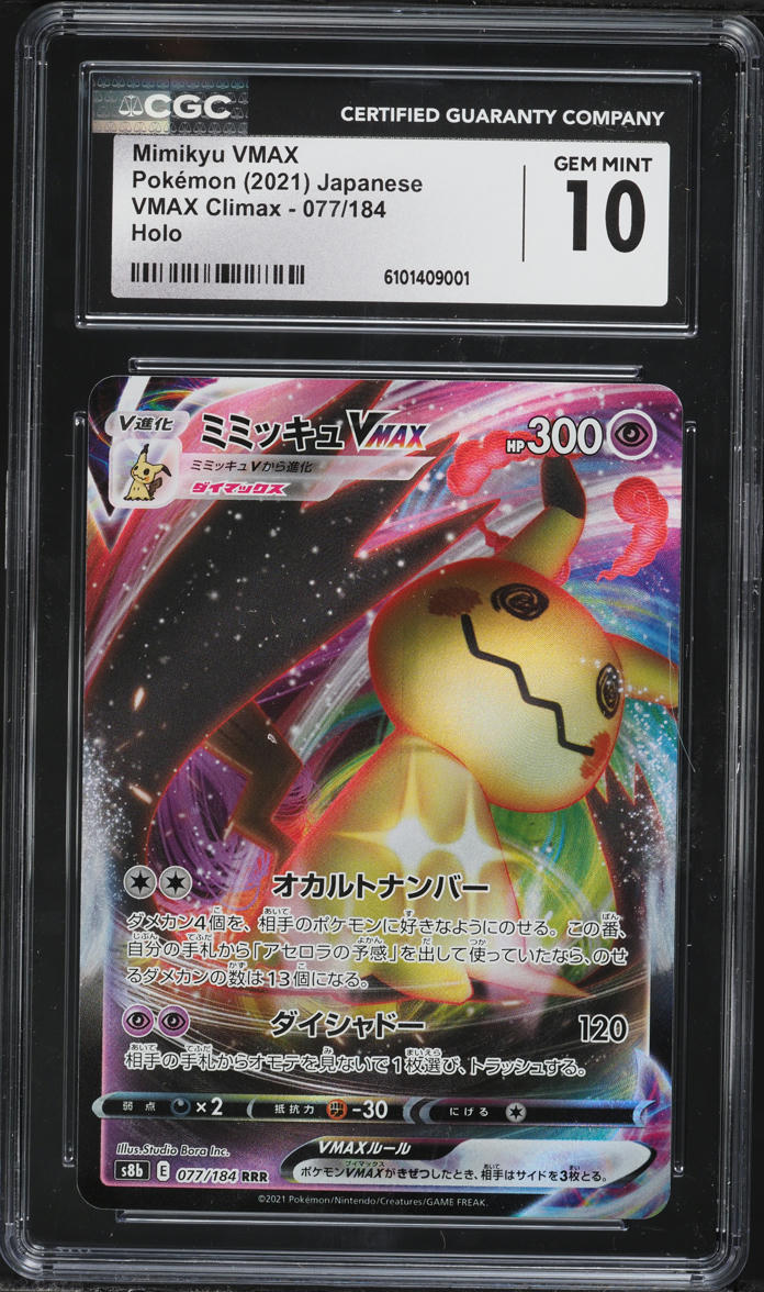 2021 Pokemon Japanese Sword & Shield VMAX Climax Full Art Mimikyu