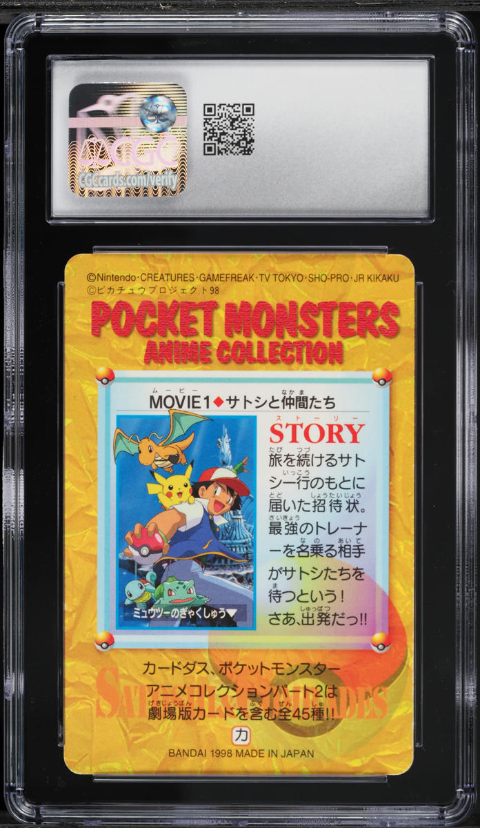 1998 Pokemon Japanese Bandai Carddass Anime Series Part 2 Prism