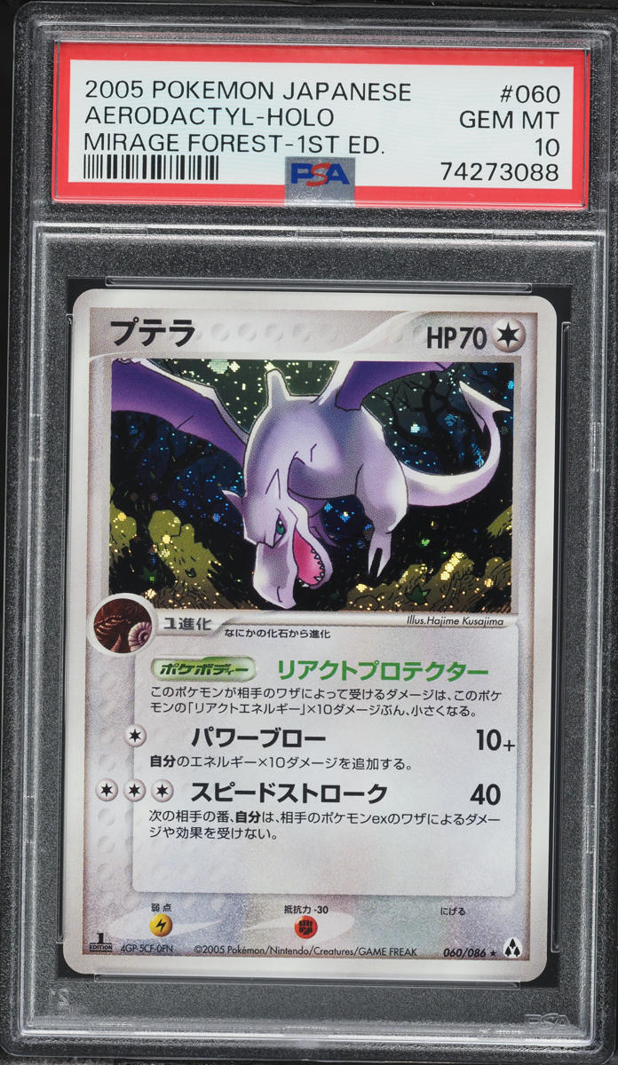 2005 Pokemon Japanese Mirage Forest 1st Edition Holo Aerodactyl PSA 10 GEM MINT