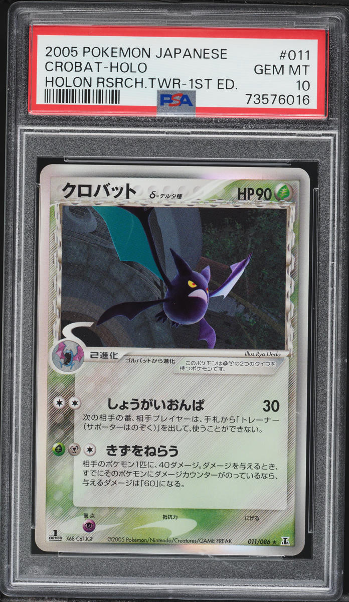 2005 Pokemon Japanese Holon Research Tower 1st Edition Holo Crobat