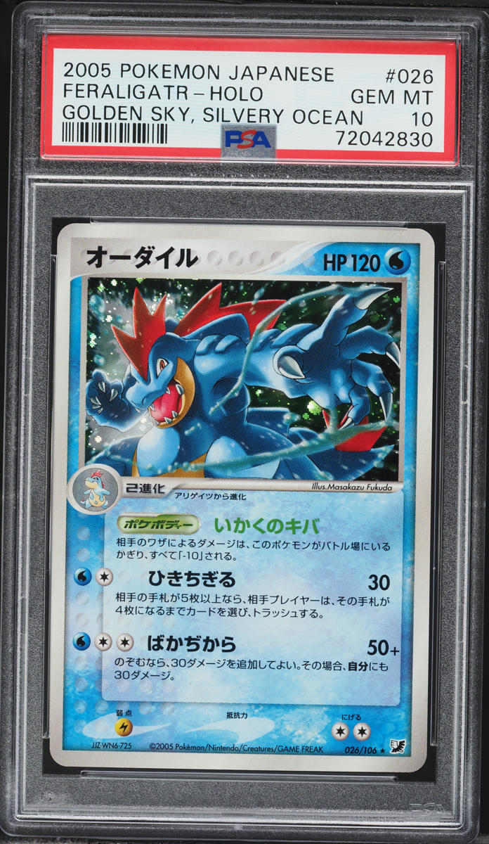 2005 Pokemon Japanese Golden Sky, Silvery Ocean Holo Feraligatr #26 PSA 10 GEM MINT