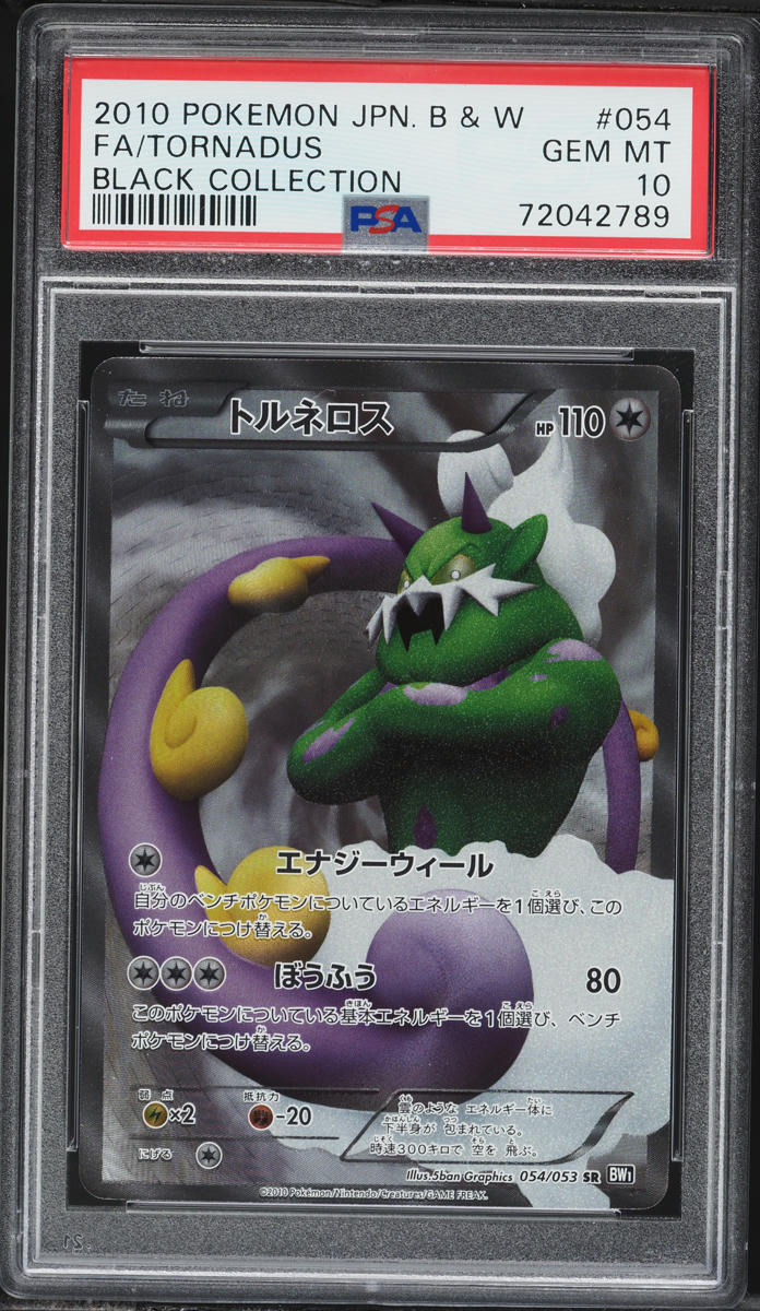 2010 Pokemon Japanese BW Black Collection Full Art Tornadus #54 PSA 10 GEM MINT