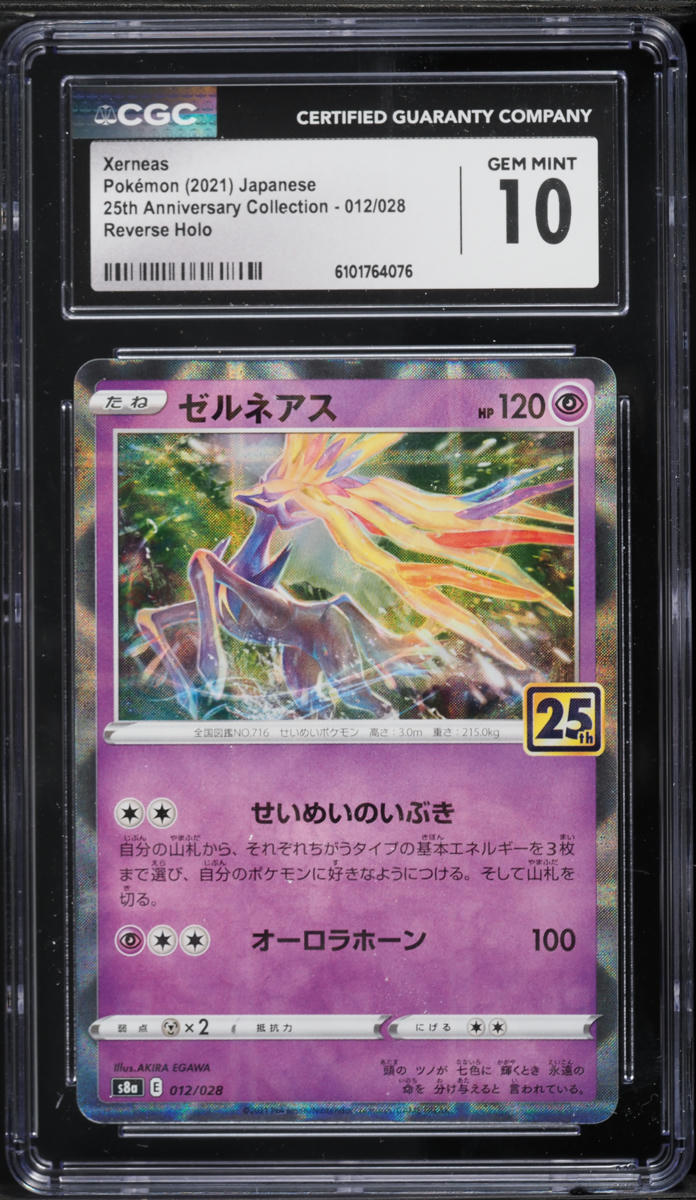 2021 Pokemon Japanese Sword & Shield 25th Anniversary Reverse Holo
