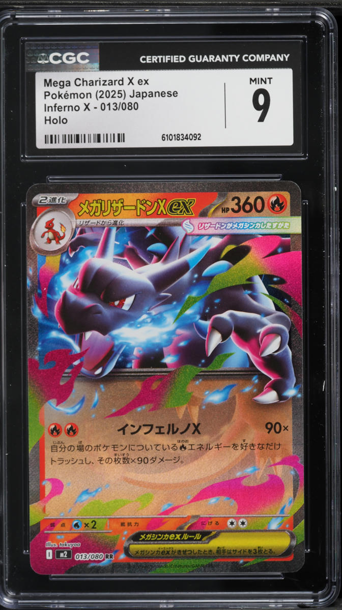 2025 Pokemon Japanese Mega Inferno X Holo Mega Charizard X ex #13